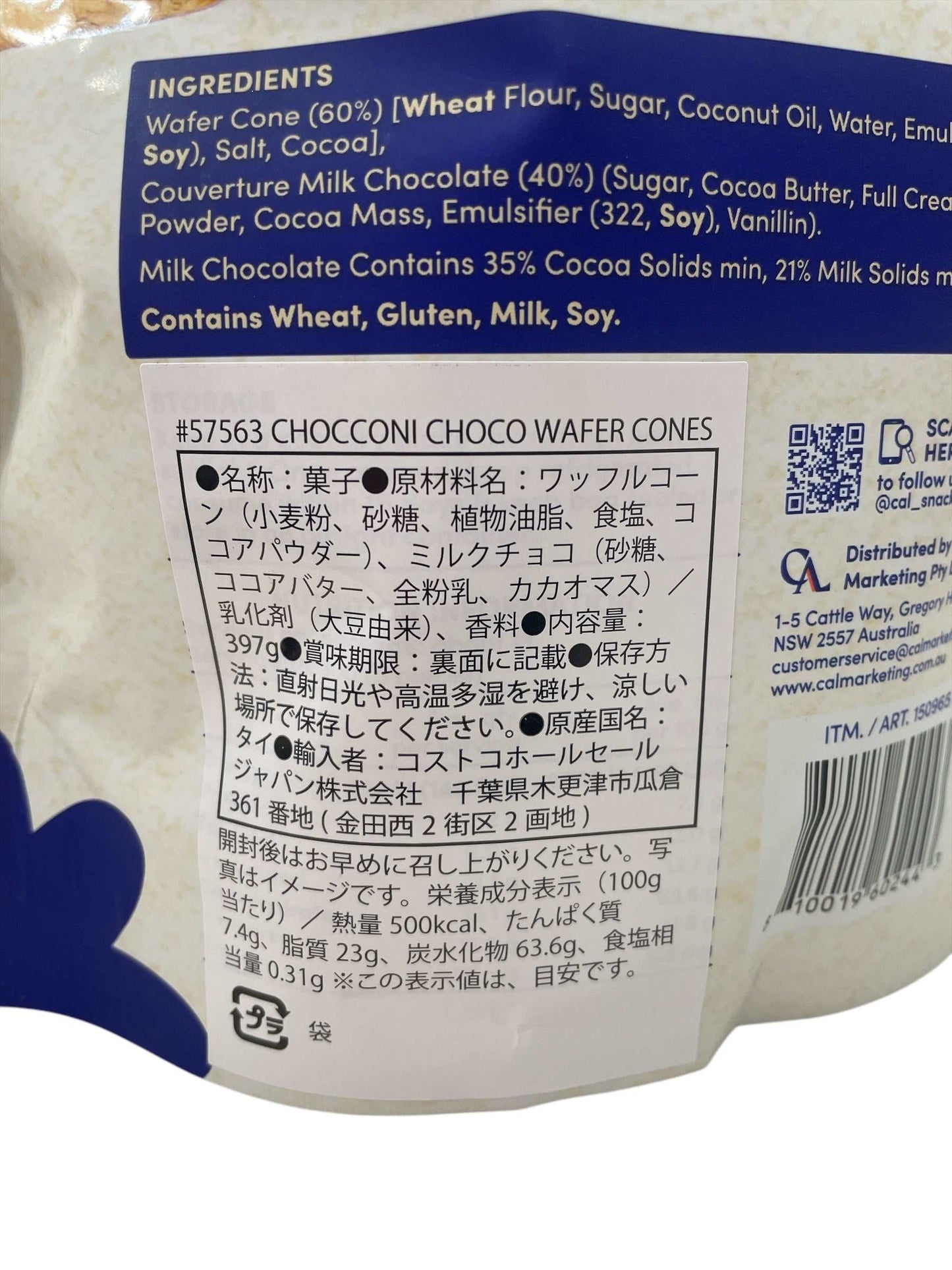チョココーニのチョコウェハースコーン、397gのサクサクウェハースとリッチなミルクチョココーティングのお菓子