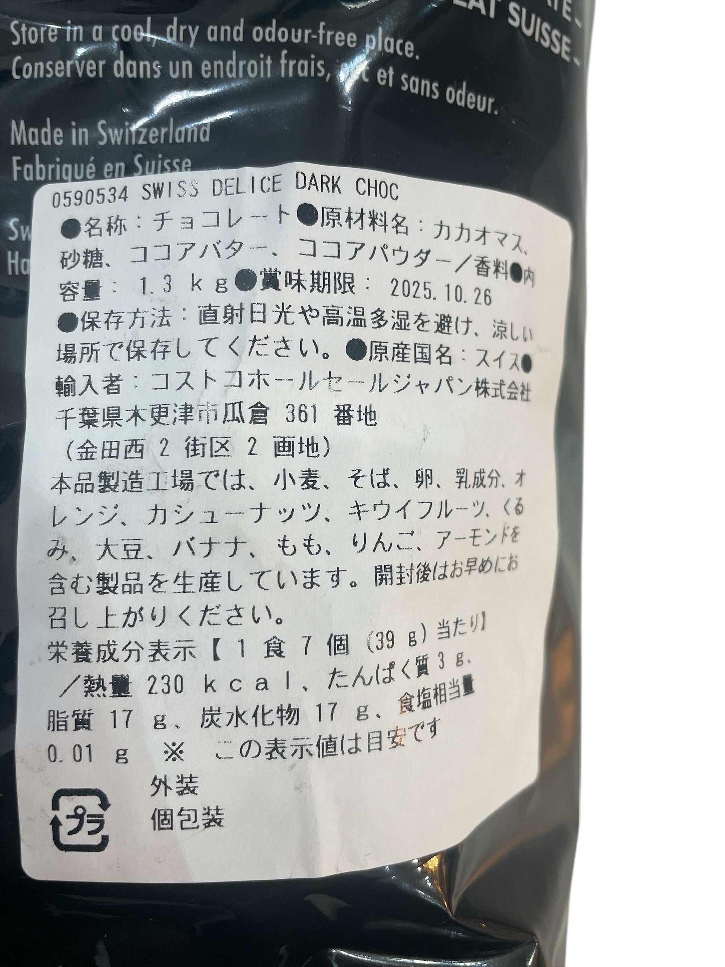 スイスデリスダークチョコレート1.3kg濃厚カカオ72%スイス産