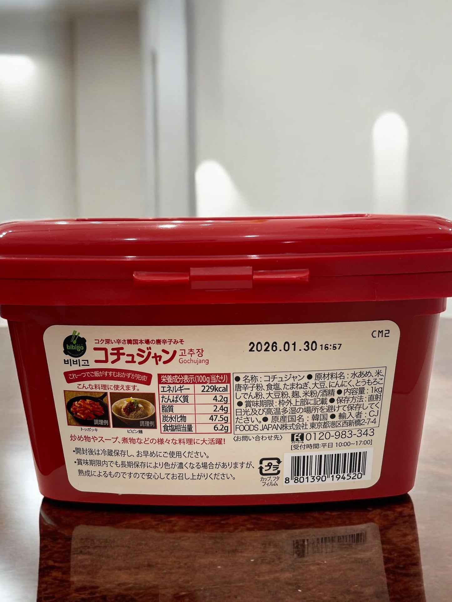ビビゴ コチュジャン 1kg /bibigo