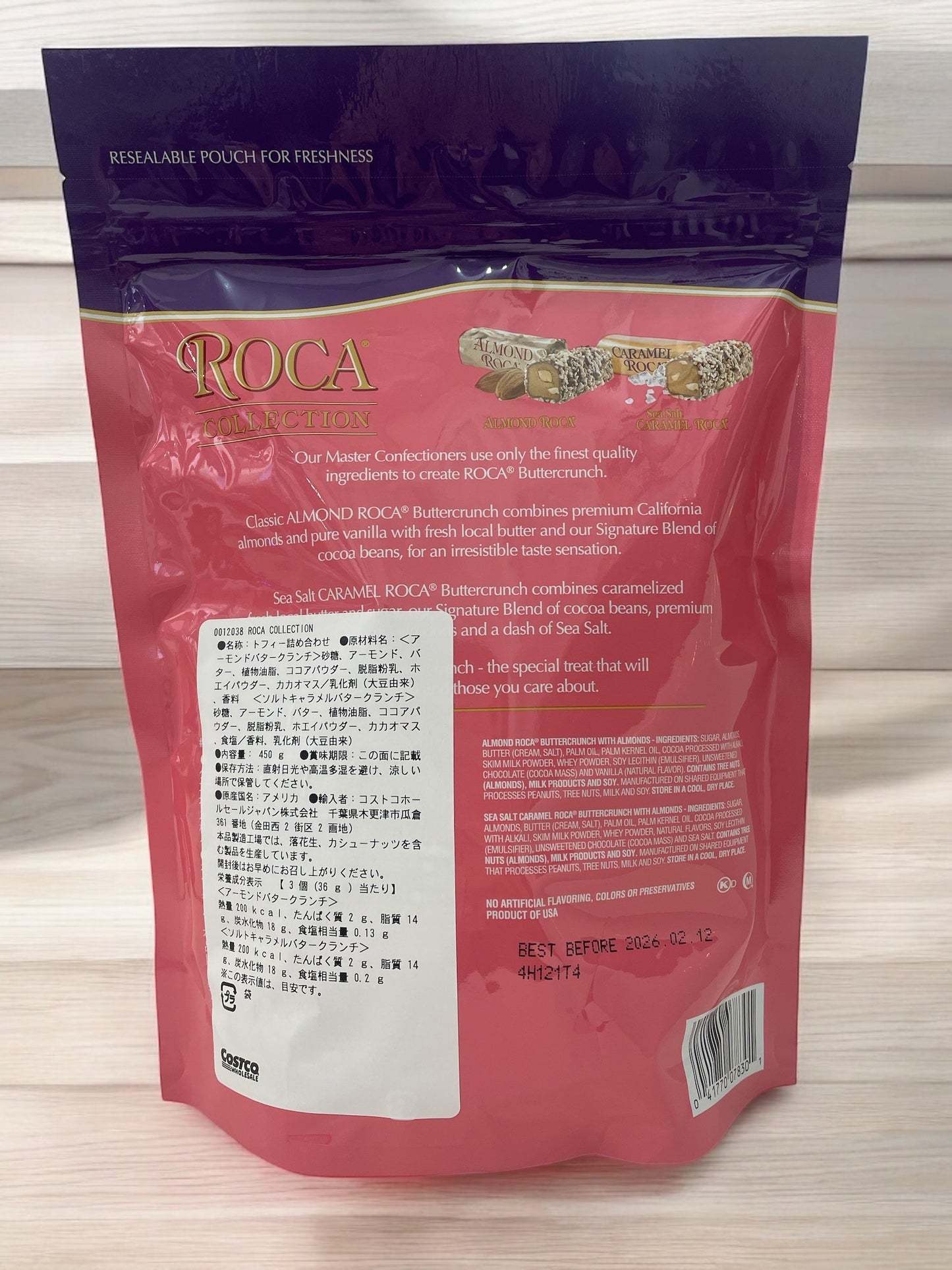 ブラウン & ヘイリー ロカ コレクション アーモンド & 塩キャラメル 450G ROCA / BROWN & HALEY