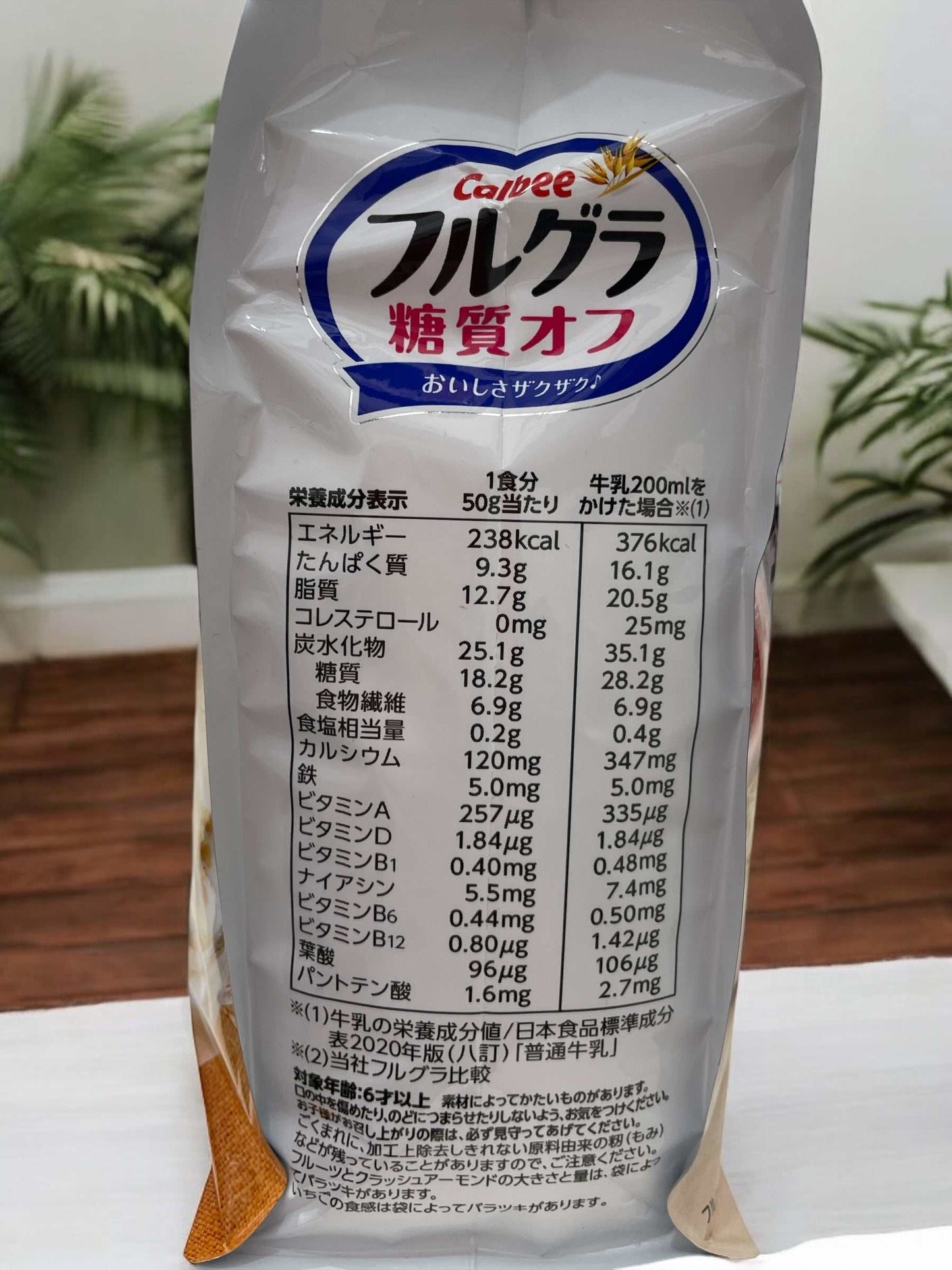 カルビー フルグラ 糖質オフ 1kg 【大容量でお得】 / Calbee