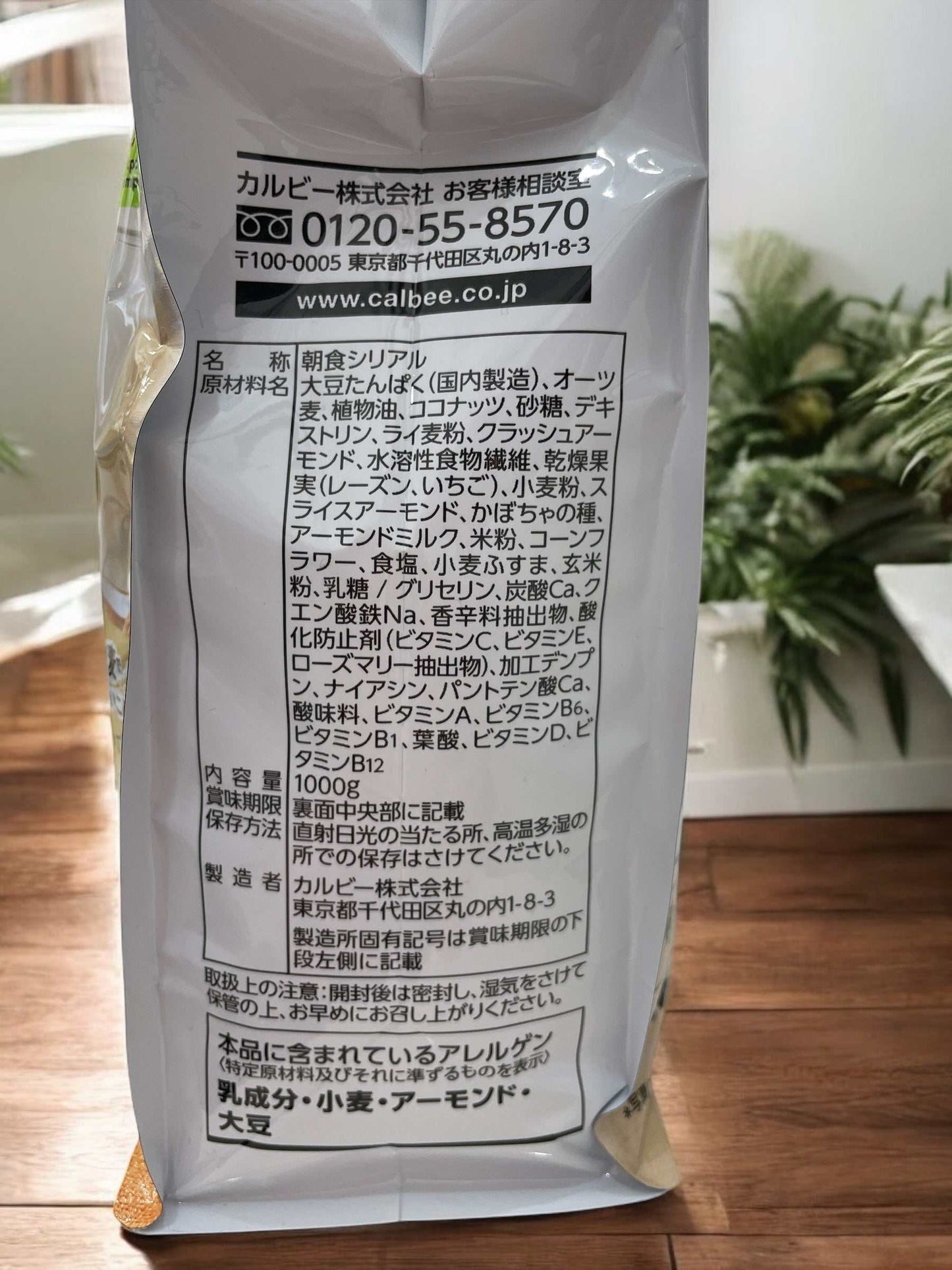 カルビー フルグラ 糖質オフ 1kg 【大容量でお得】 / Calbee