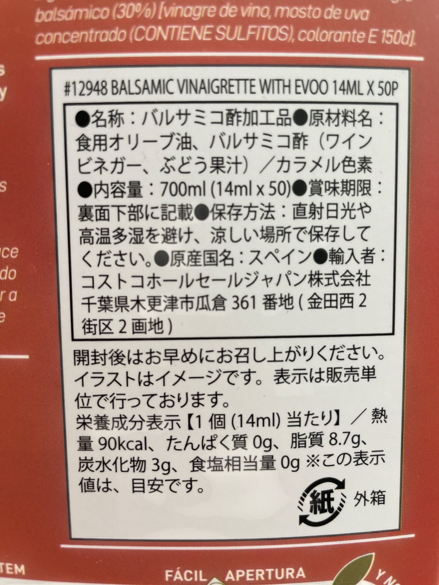 ミニオリーバ MINIOLIVA バルサミコ ビネガー オリーブオイル入り 50 ポーション入り / アルカラ バルサミック ビネグレット