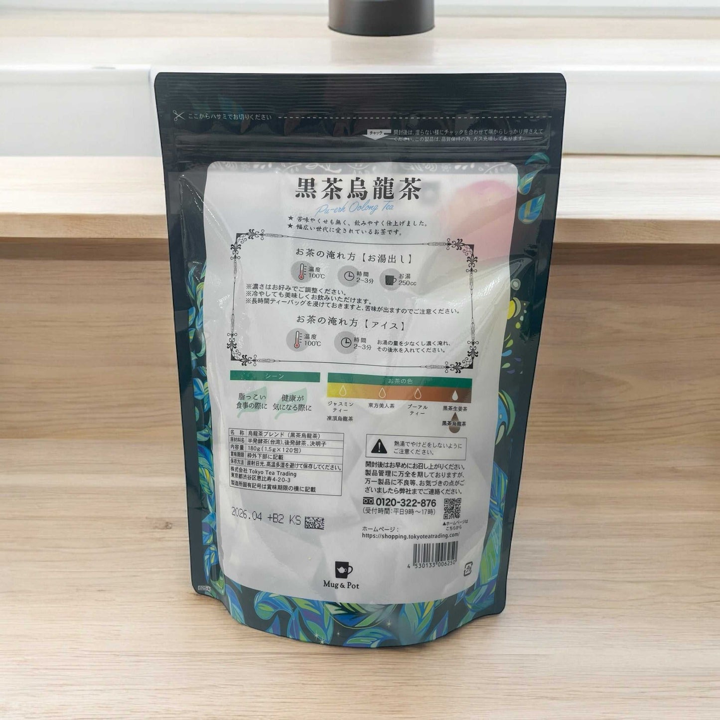 黒茶ブレンド烏龍茶120包入パックとマグカップとポット