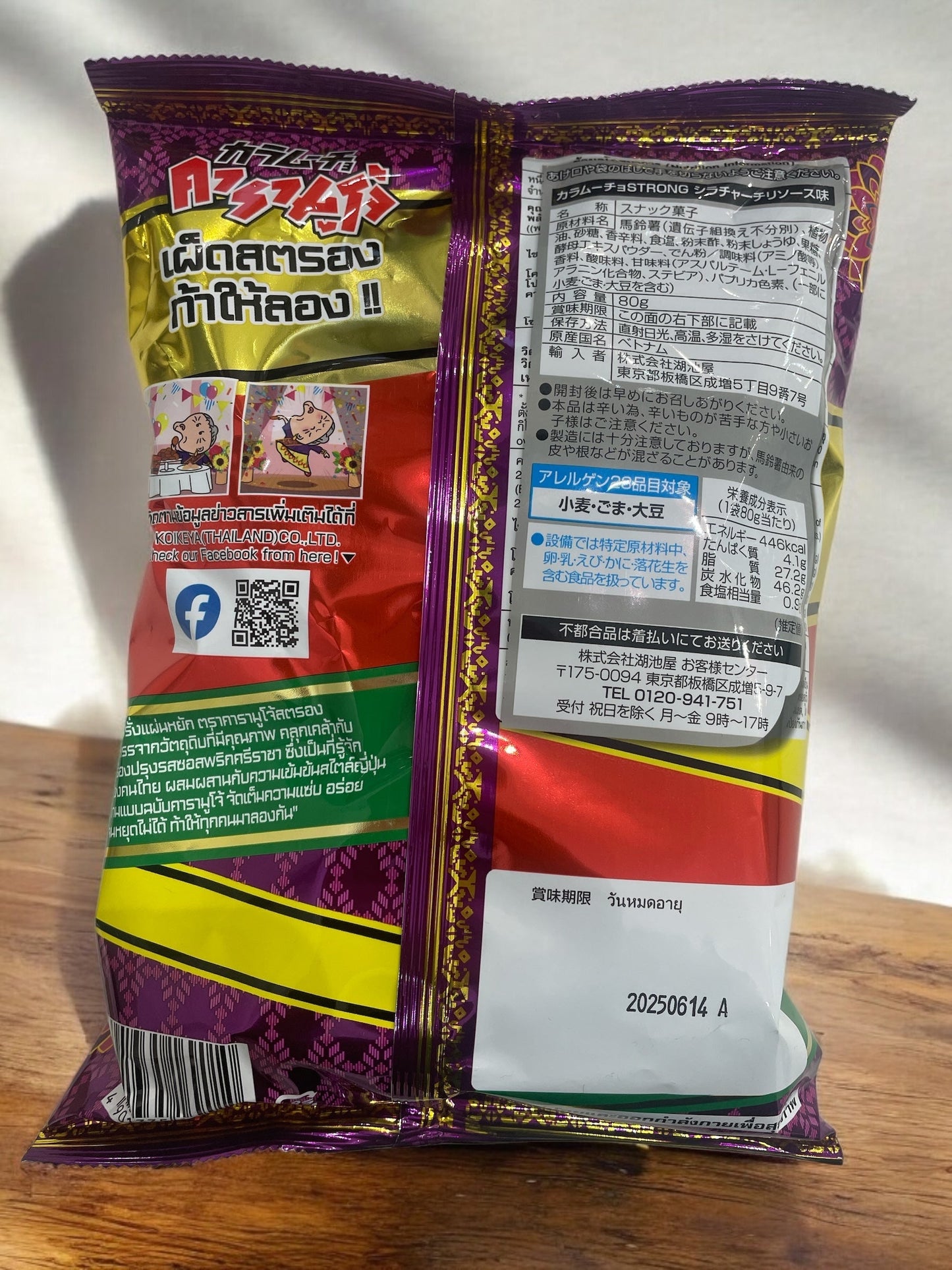 湖池屋 コイケヤ カラムーチョ ストロング シラチャーソース味 80g