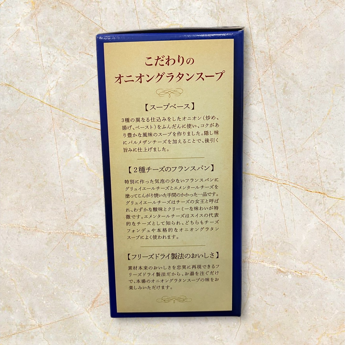オニオン グラタン スープ 10食入り / ピルボックス PILLBOX