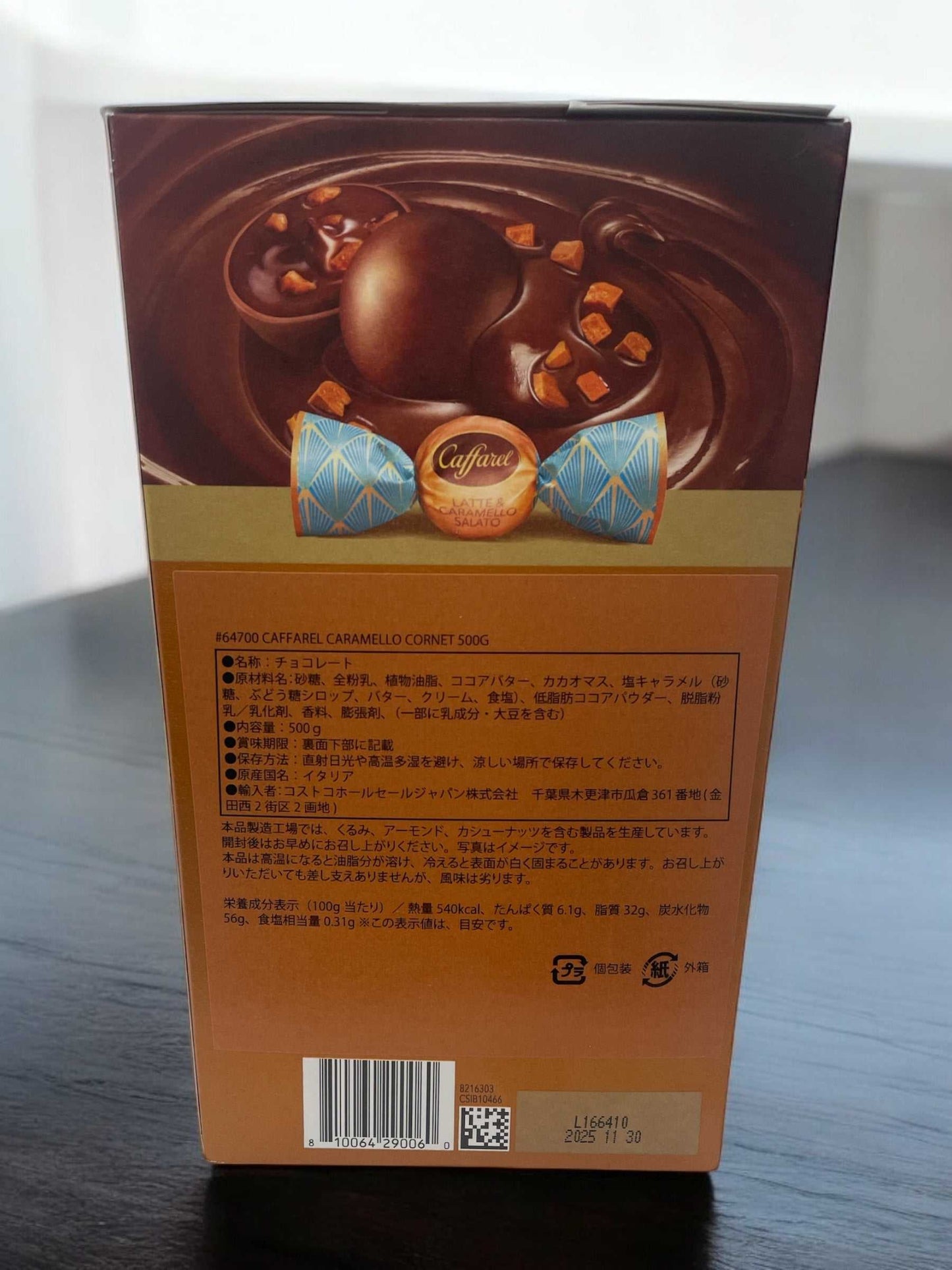 カファレル クランチセレクション ソルティッドキャラメル 塩キャラメル チョコレート 500g / Caffarel イタリア産