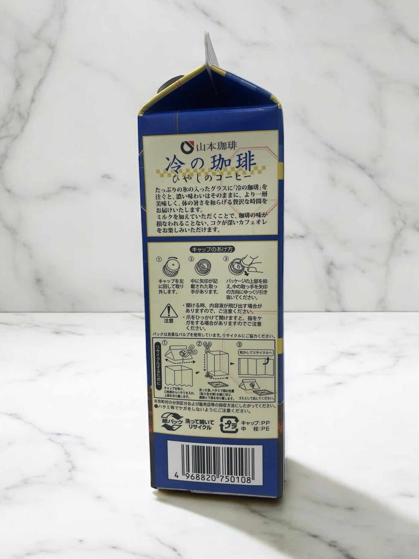 山本珈琲