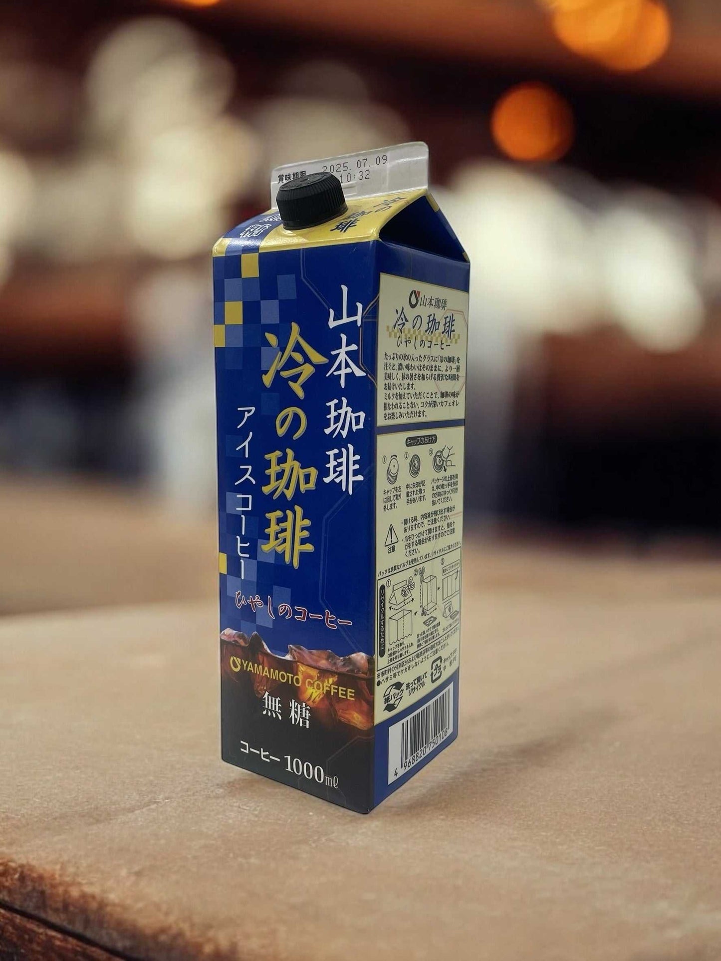 山本珈琲