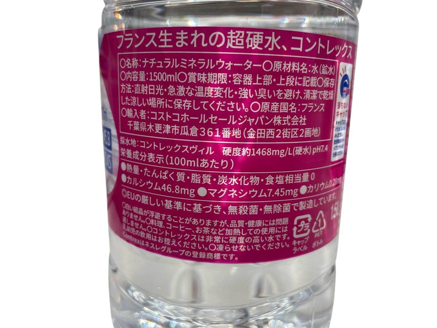 フランス産コントレックス硬水ミネラルウォーター1.5Lボトル