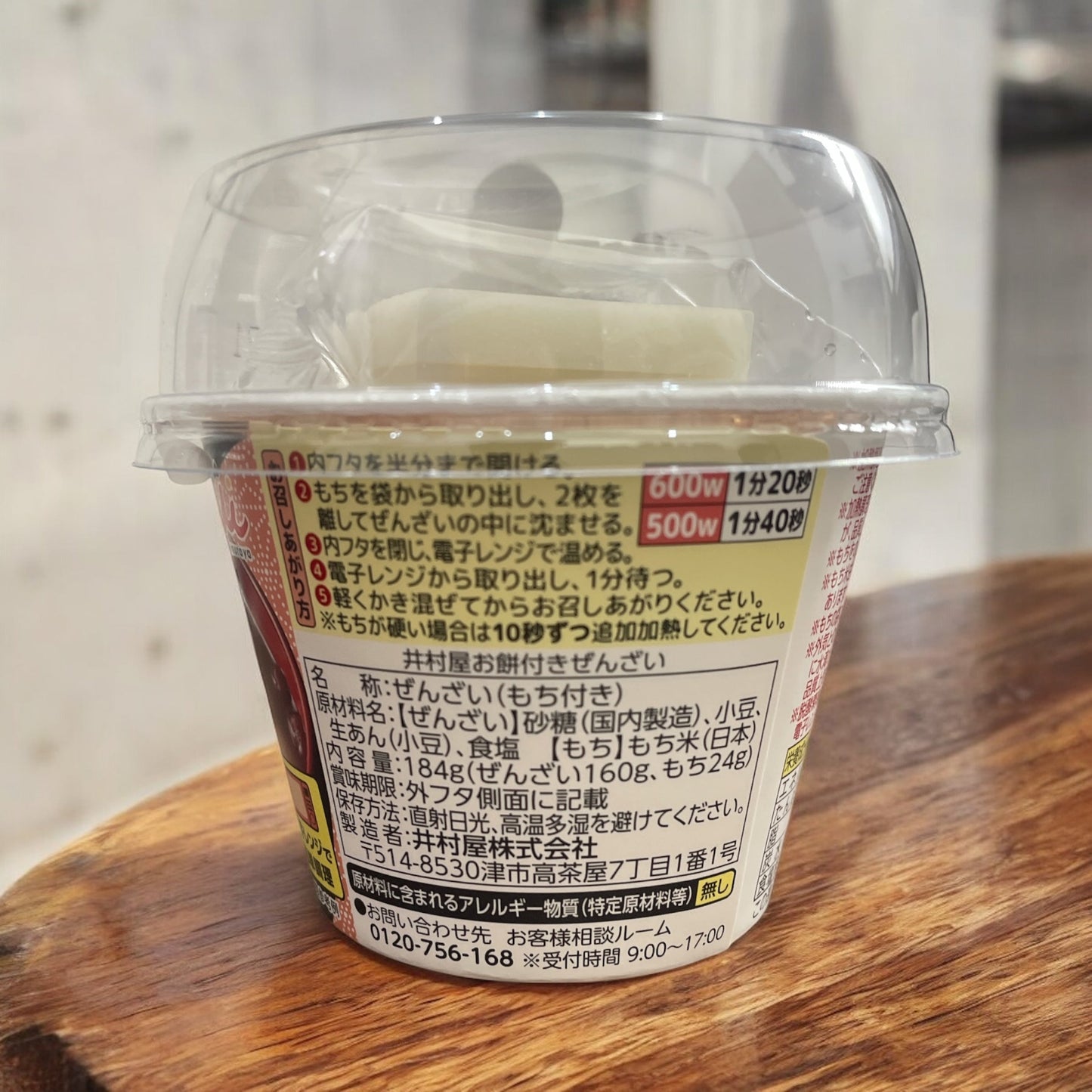 井村屋 お餅付き ぜんざい うす切り餅 2枚入り 184g 国内製造