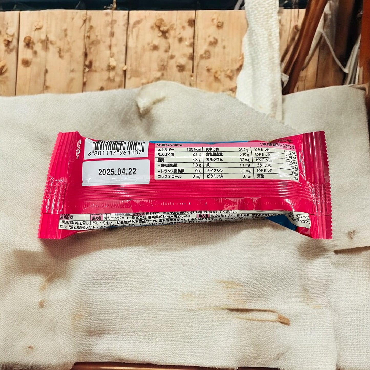 マーケットオー オー!グラノーラ バー ベリーヨーグルト味 35g 1本 【小分け販売】 O!GRANOLA BAR / MarketO