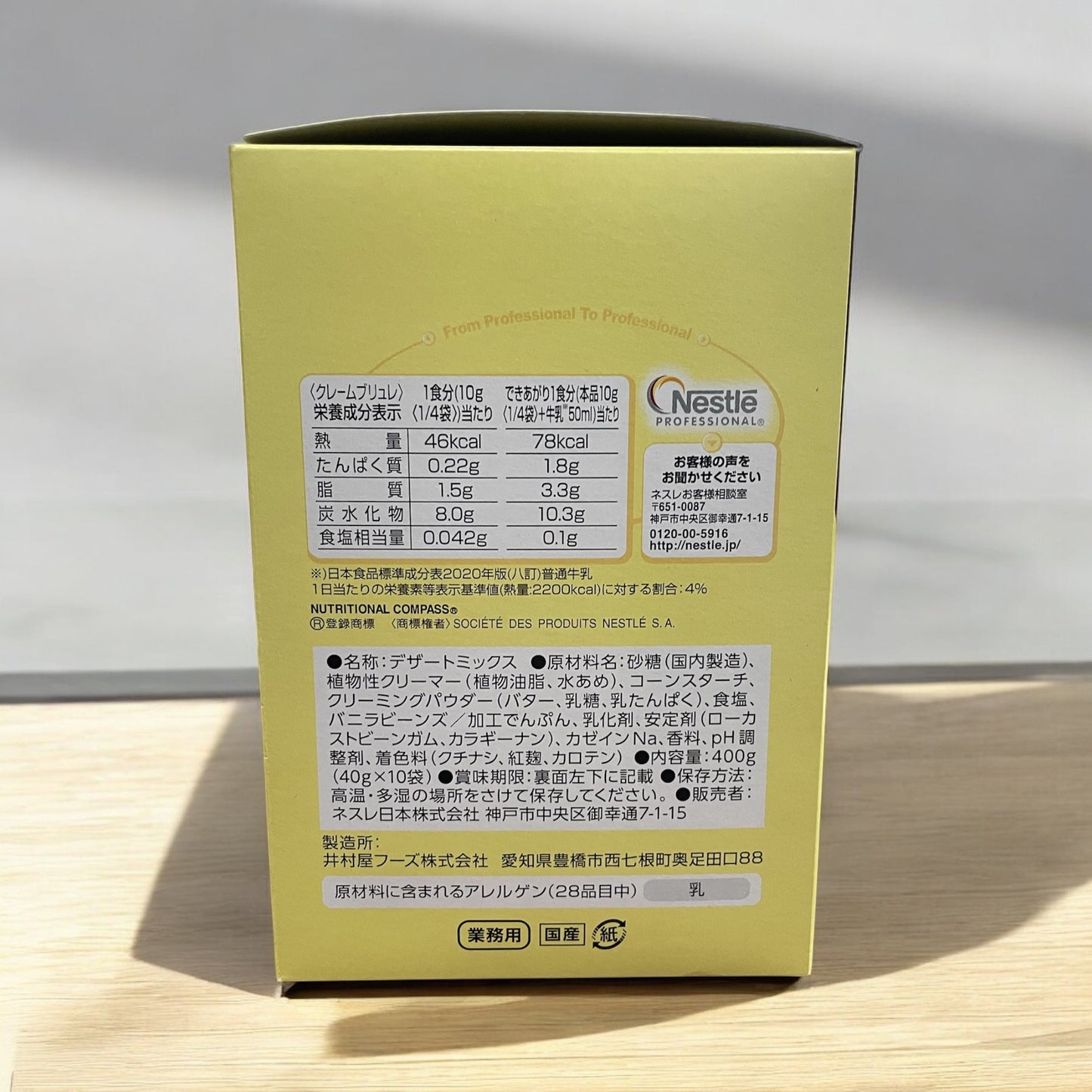 ネスレ ドチェロ クレーム ブリュレ 4食分 × 10袋 1箱セット 粉末タイプ / Nestle