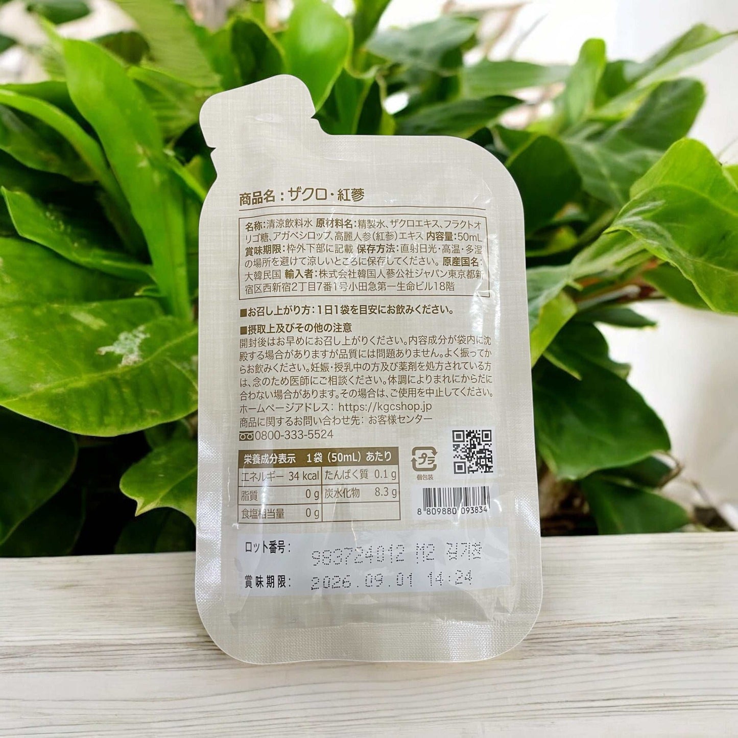 正官庄 ザクロ・紅蔘 ホンサム 50ml 1個 韓国産 栄養ドリンク 清涼飲料 サプリメント 【小分け販売】 / ションガンジャン