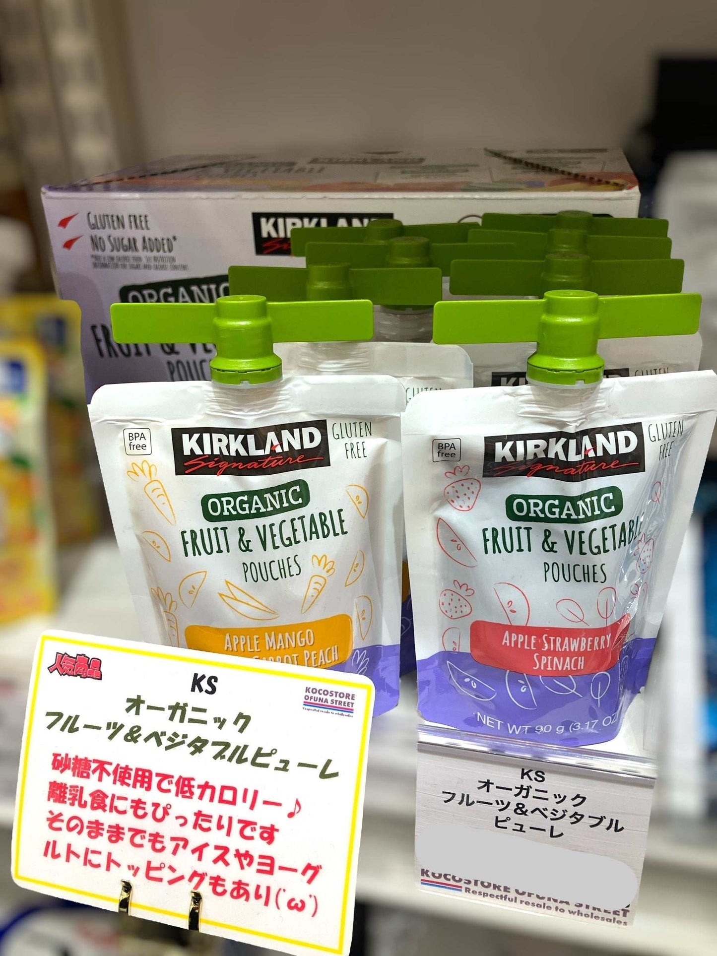 KSオーガニックフルーツと野菜のピューレ24本入りケース