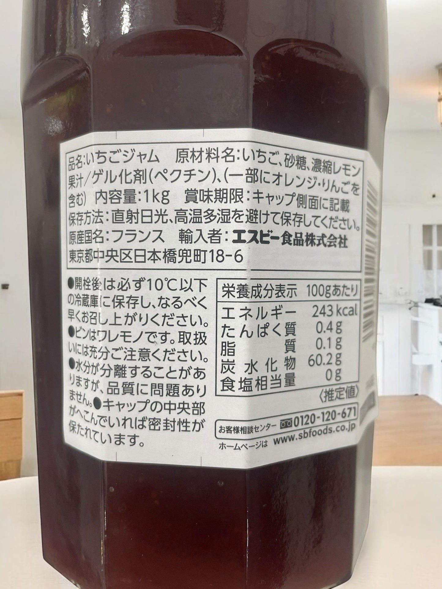 ボンヌママン ストロベリー ジャム 1kg / Bonne Maman フランス産