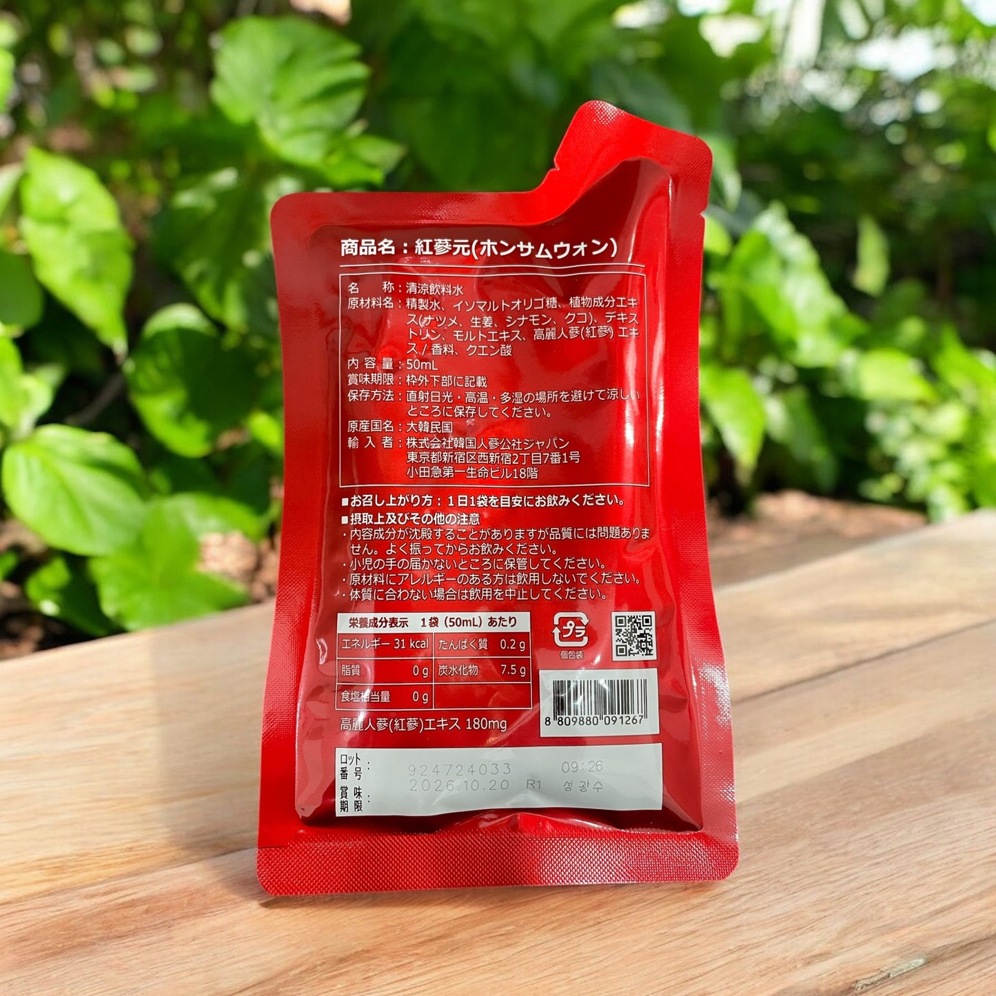 正官庄 紅蔘元 ホンサムウォン 50ml 1個 韓国産 栄養ドリンク 清涼飲料 サプリメント 【小分け販売】 / ションガンジャン