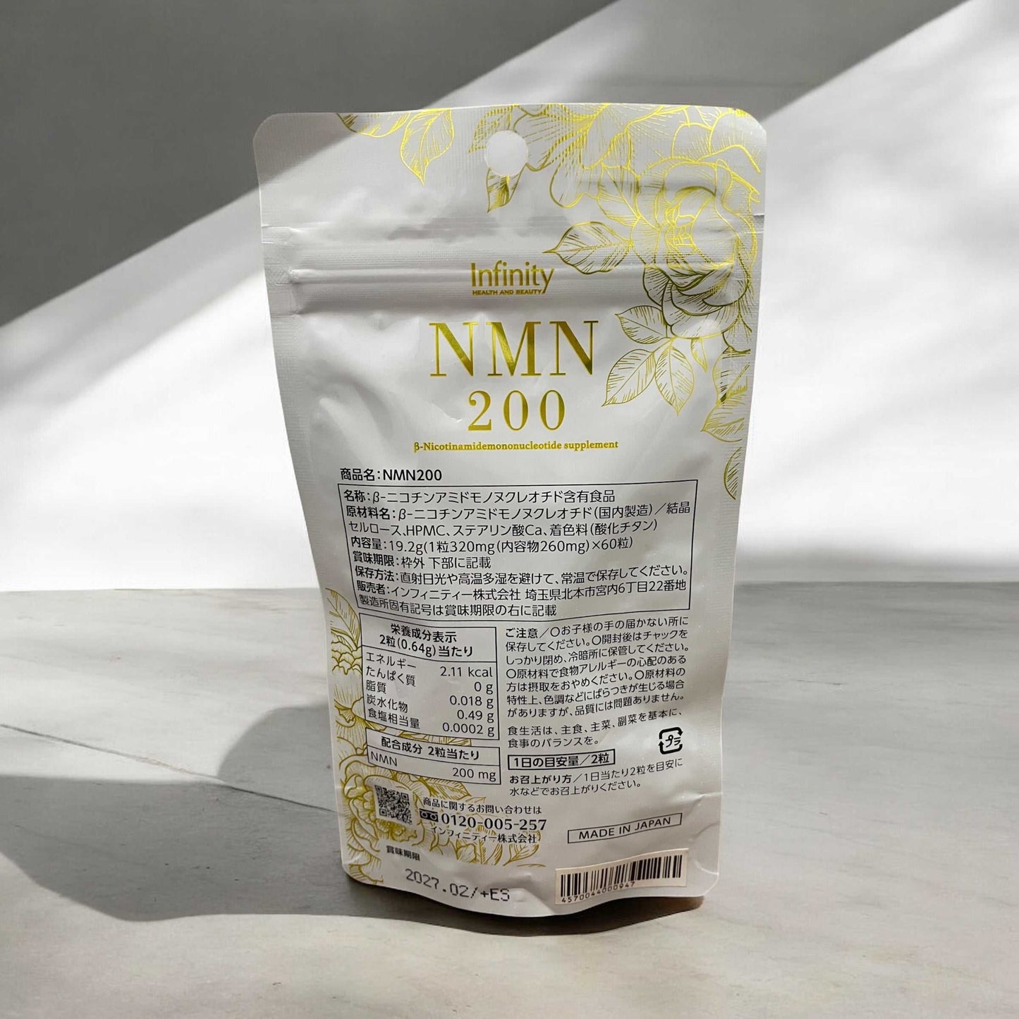Infinity NMN 200mg 60粒入り 国内製造の健康サポートサプリメント