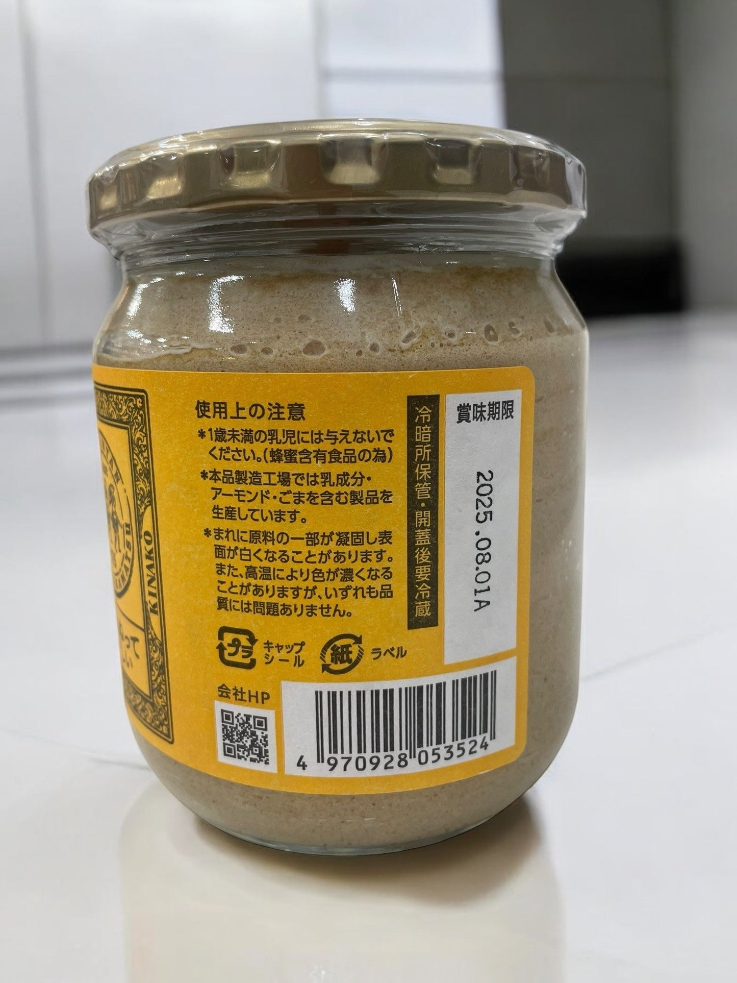 千金丹 薬売りのねりきなこ 380g 〈不定期入荷〉