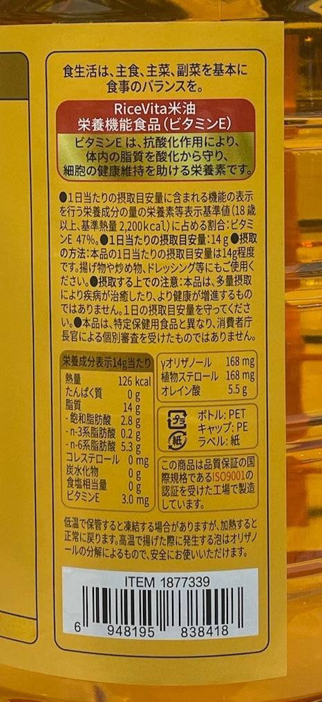 金龍魚 米油 4600g 食用 こめ油 Rice Vita 【大容量でお得】