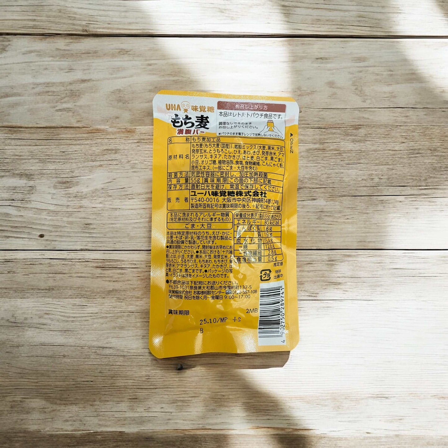 UHA味覚糖のもち麦満足バー、小分け包装でヘルシーな十六雑穀入りスナック