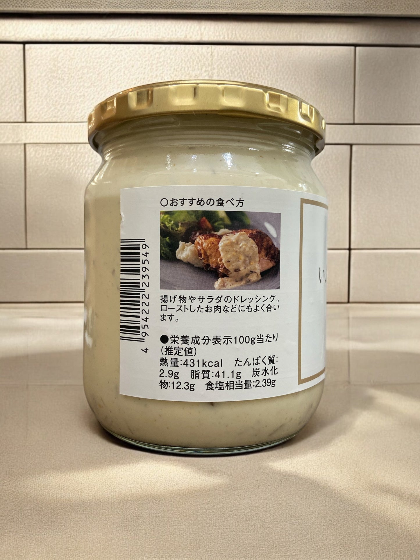 久世福商店 いぶりがっこ タルタル 455g 国内製造