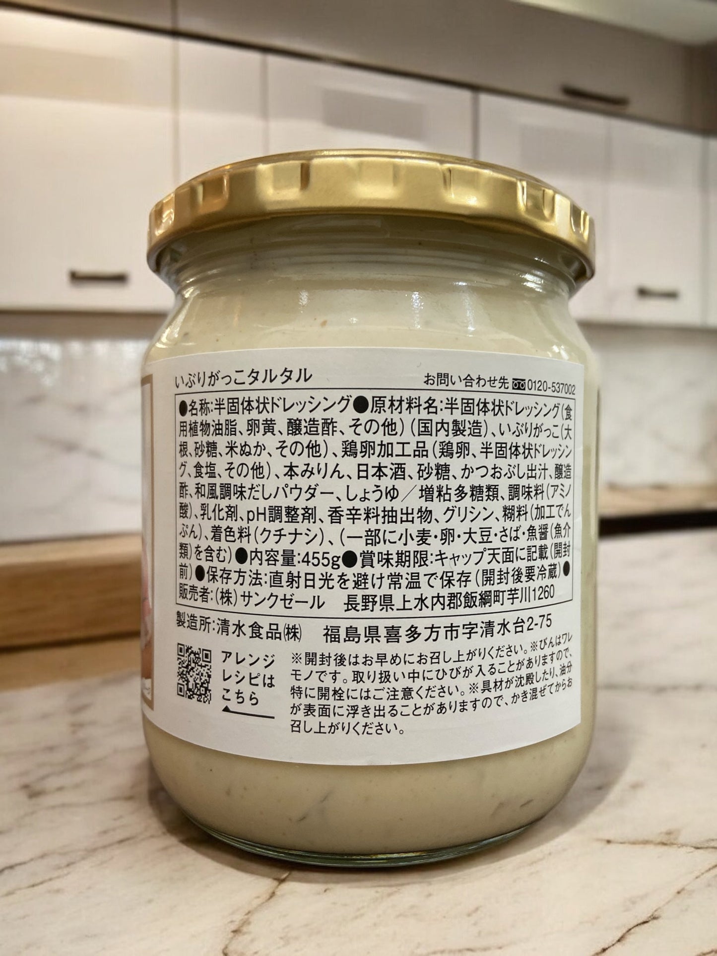 久世福商店 いぶりがっこ タルタル 455g 国内製造