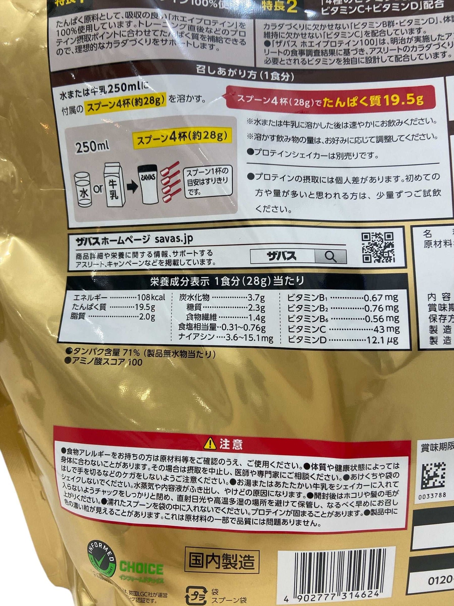ザバス ホエイ プロテイン100%リッチショコラ味2200g大容量パック