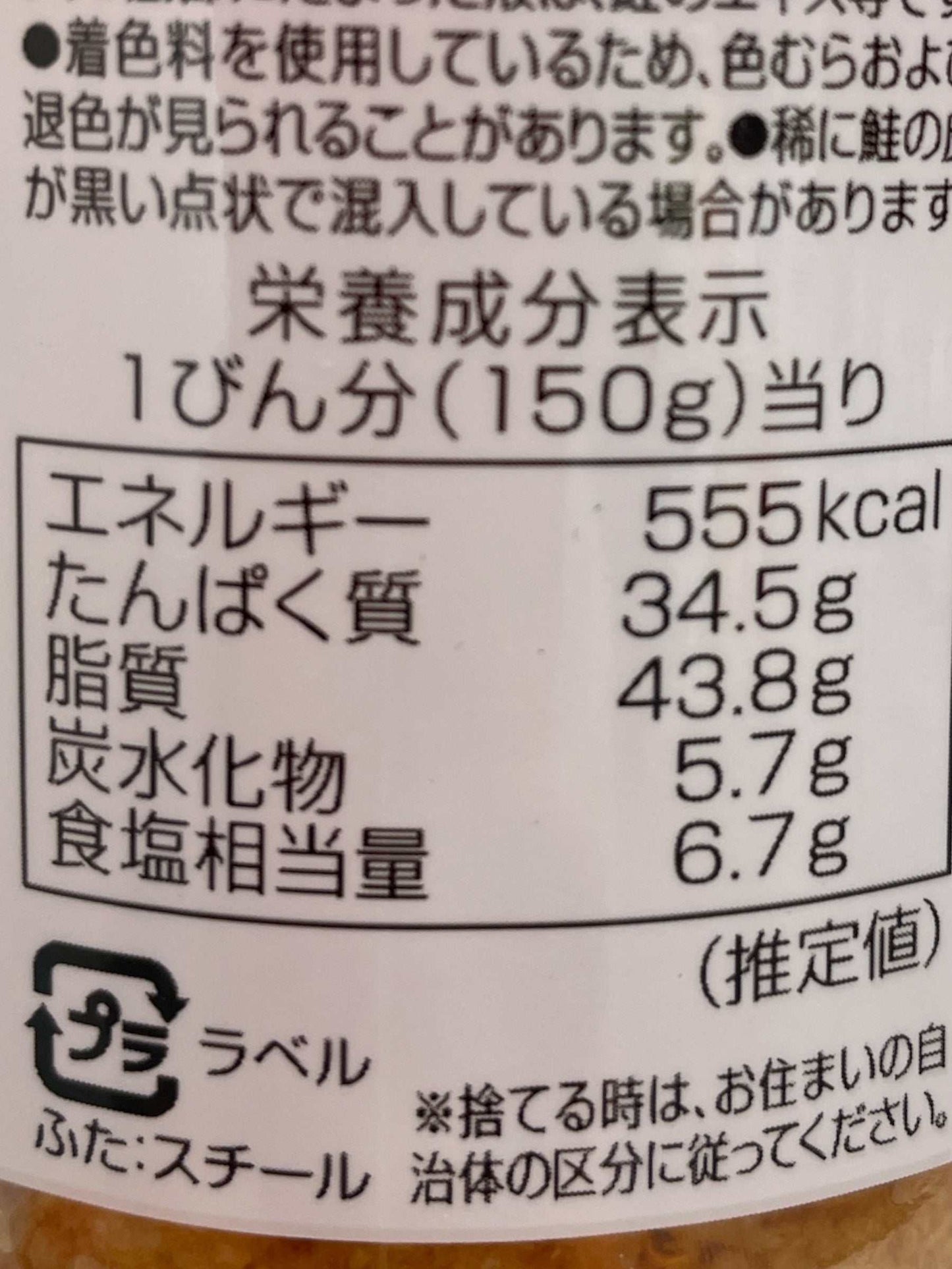 マルハニチロ鮭フレーク 150g 日本製