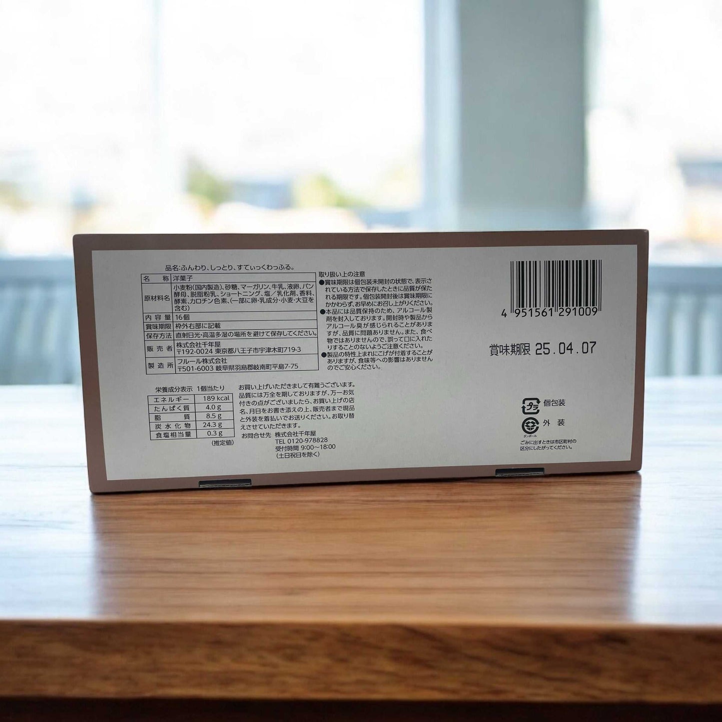 千年屋 ふんわり しっとり すてぃっくわっふる 16個入り ワッフル スティック WAFFLE 洋菓子 国内製造