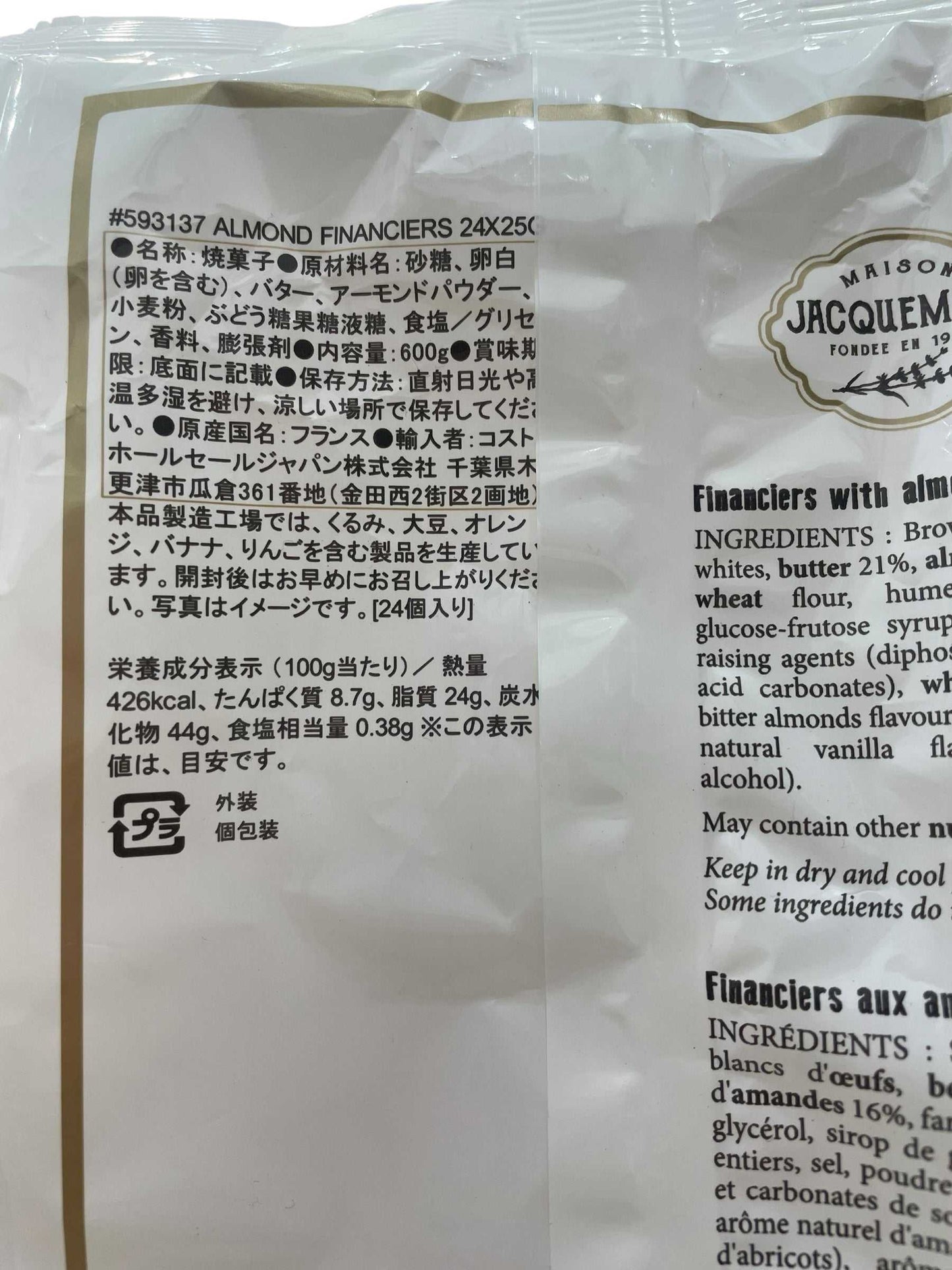 フランス産アーモンド使用の柔らかい個包装フィナンシェ24個入り保存料無添加