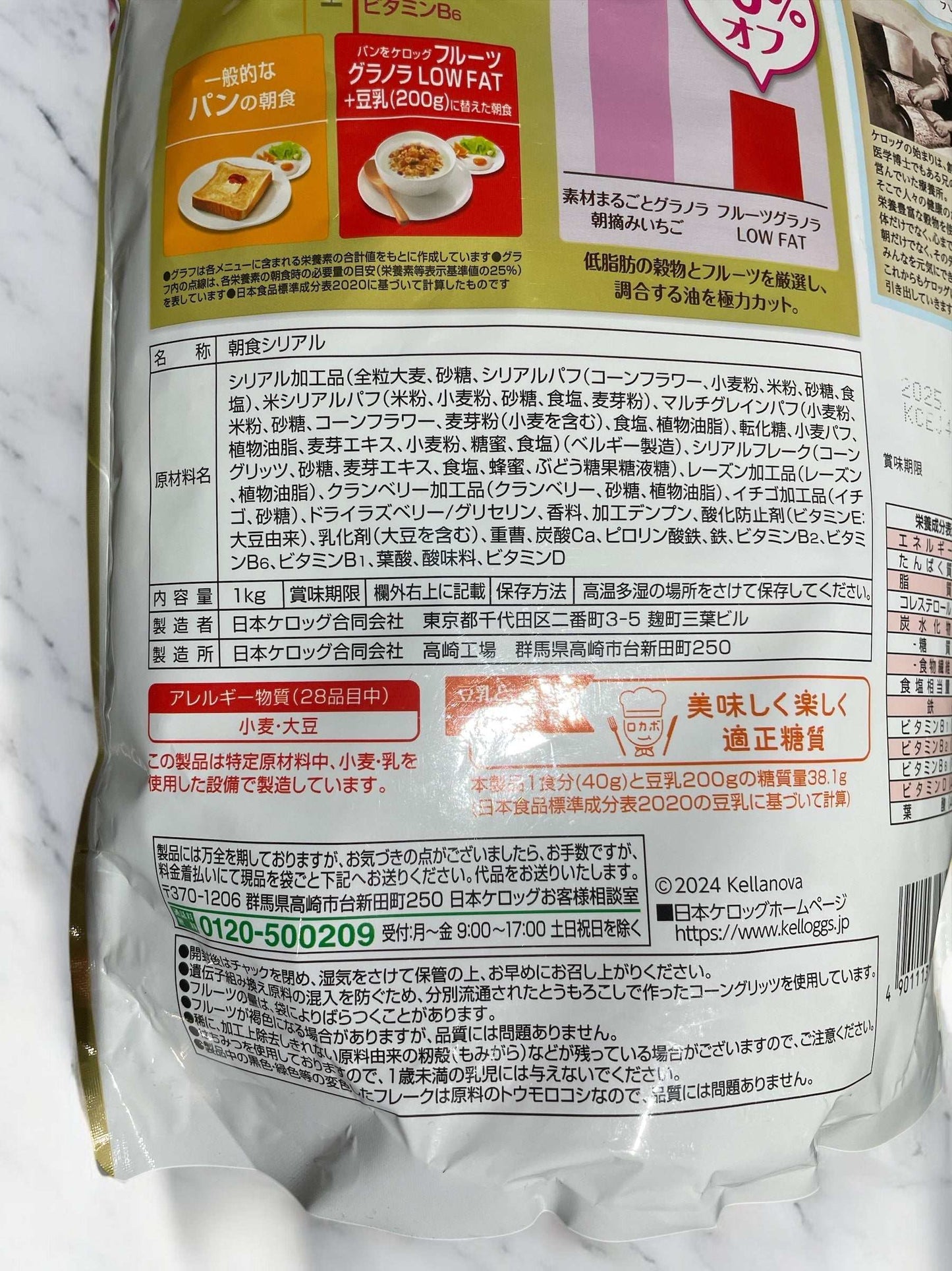 ケロッグ フルーツ グラノラ LOW FAT ローファット 1kg シリアル グラノーラ 朝食【お得】