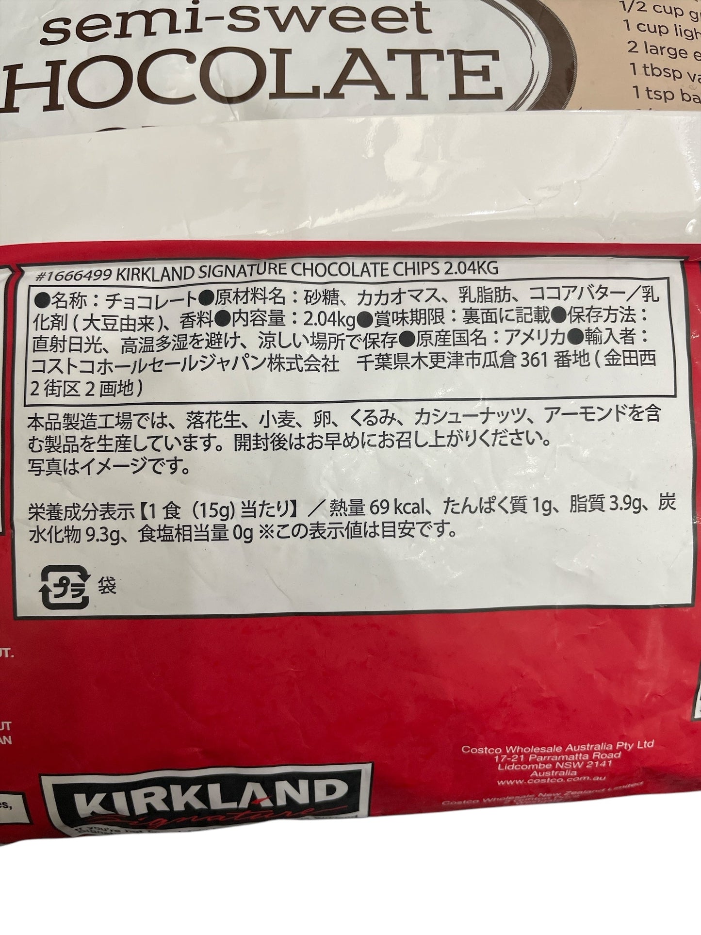 KS チョコレートチップス semi-sweet 2.04kg / カークランドシグネチャー