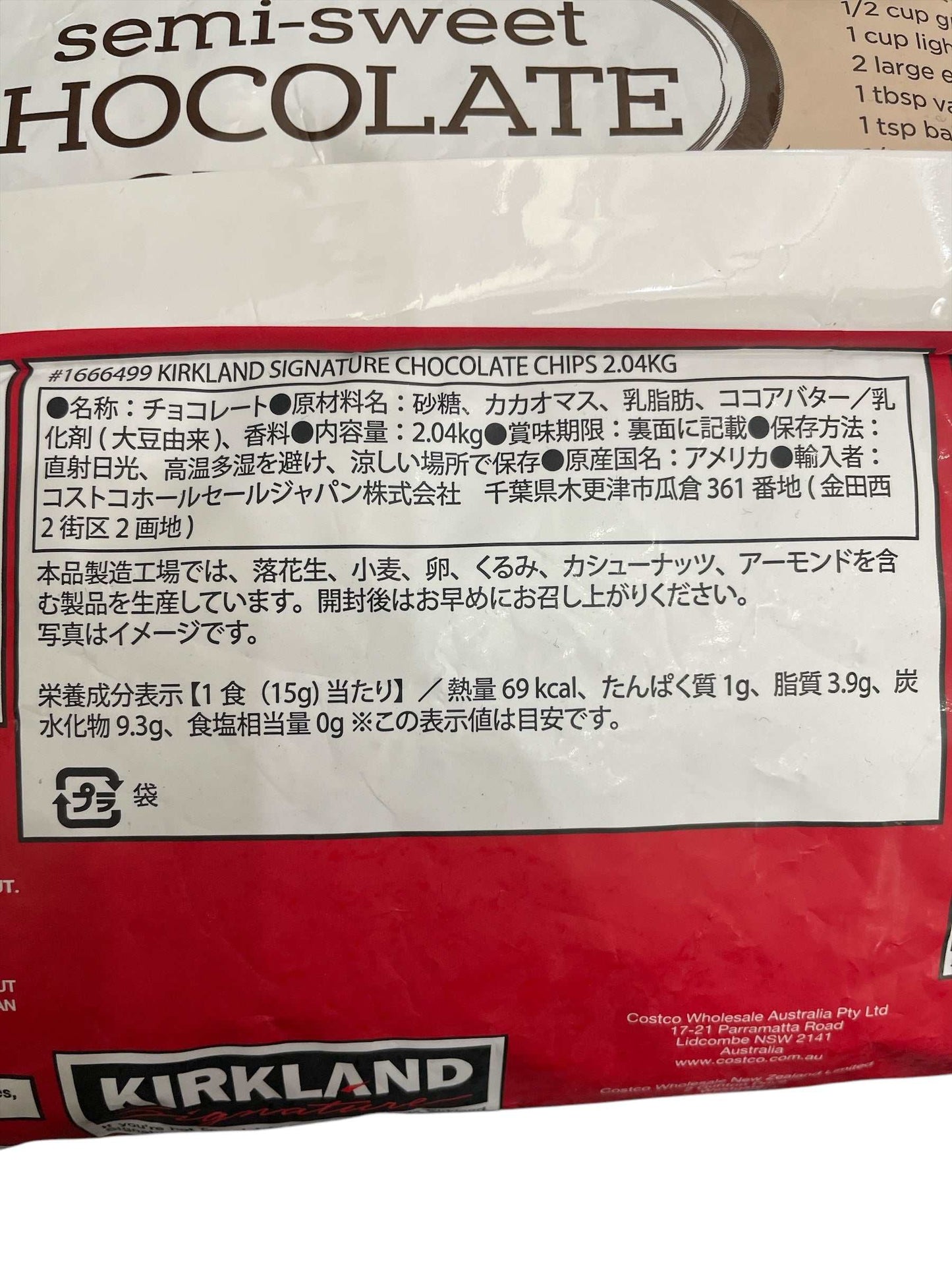 KS チョコレートチップス semi-sweet 2.04kg / カークランドシグネチャー