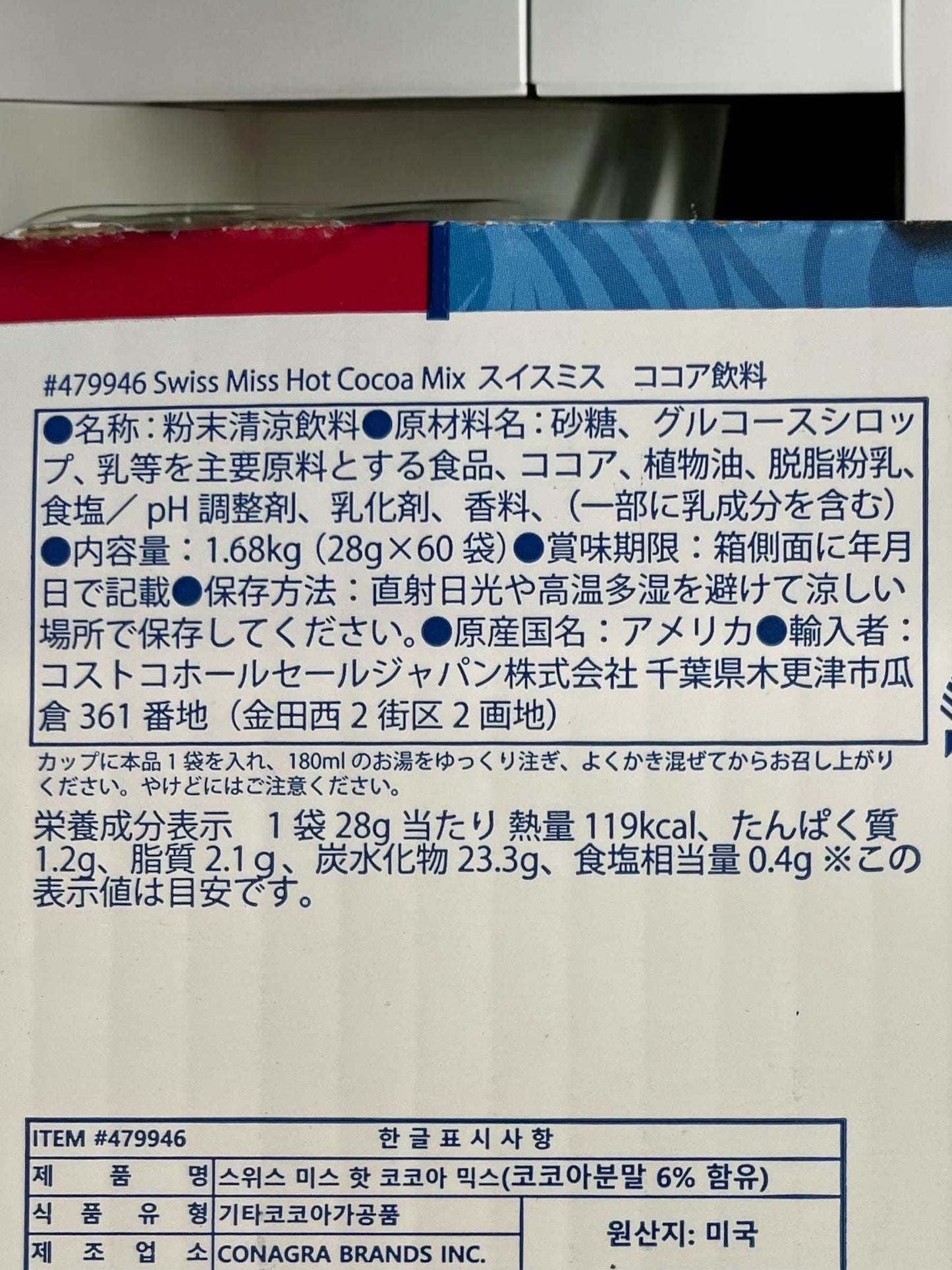 スイスミス ミルクチョコレート ココア 1杯分 28g 【小分け販売】【売れています】