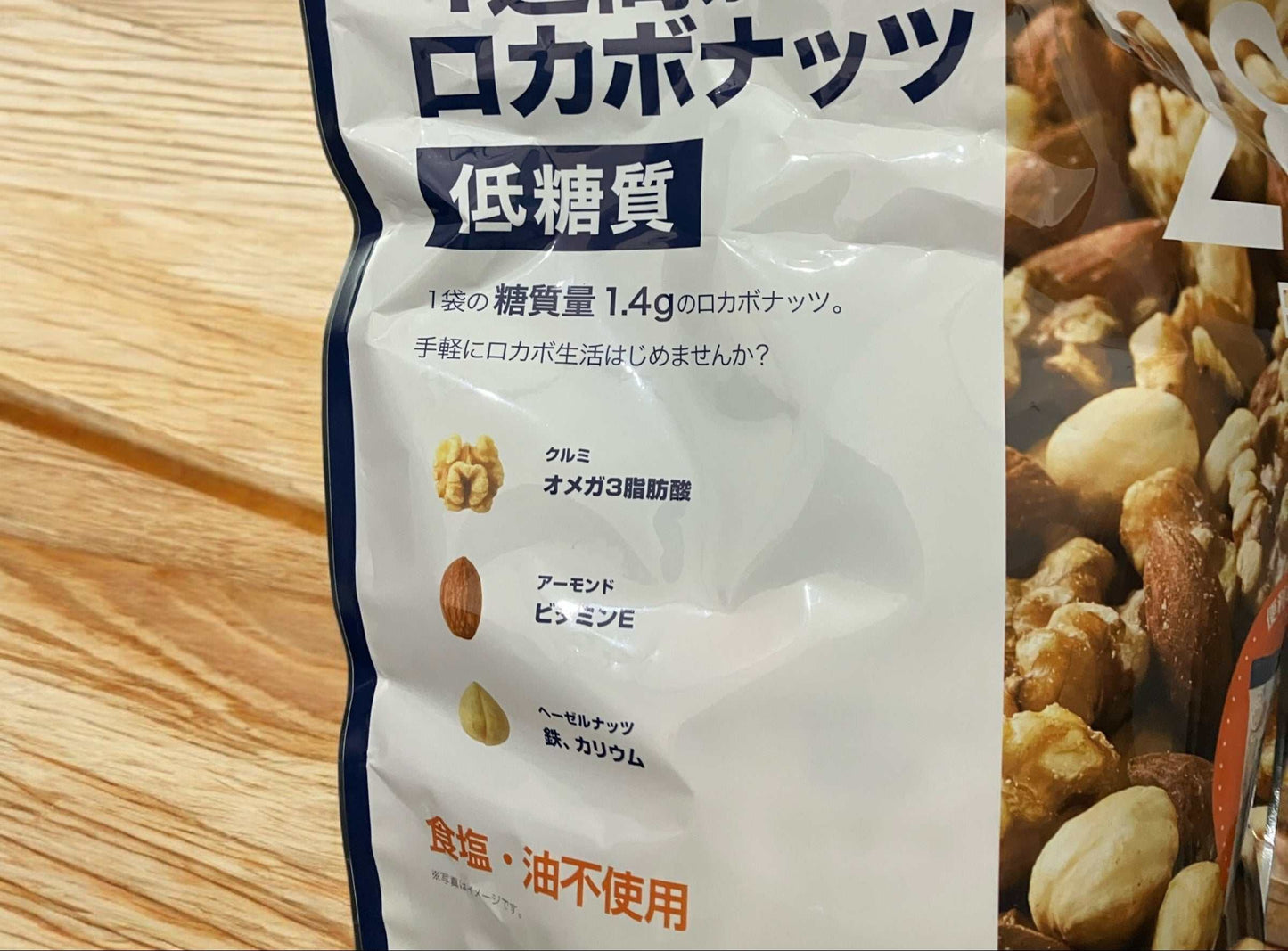 4週間分の ロカボナッツ 低糖質 28g 小分け販売 ばら売り 1個 / デルタ DELTA