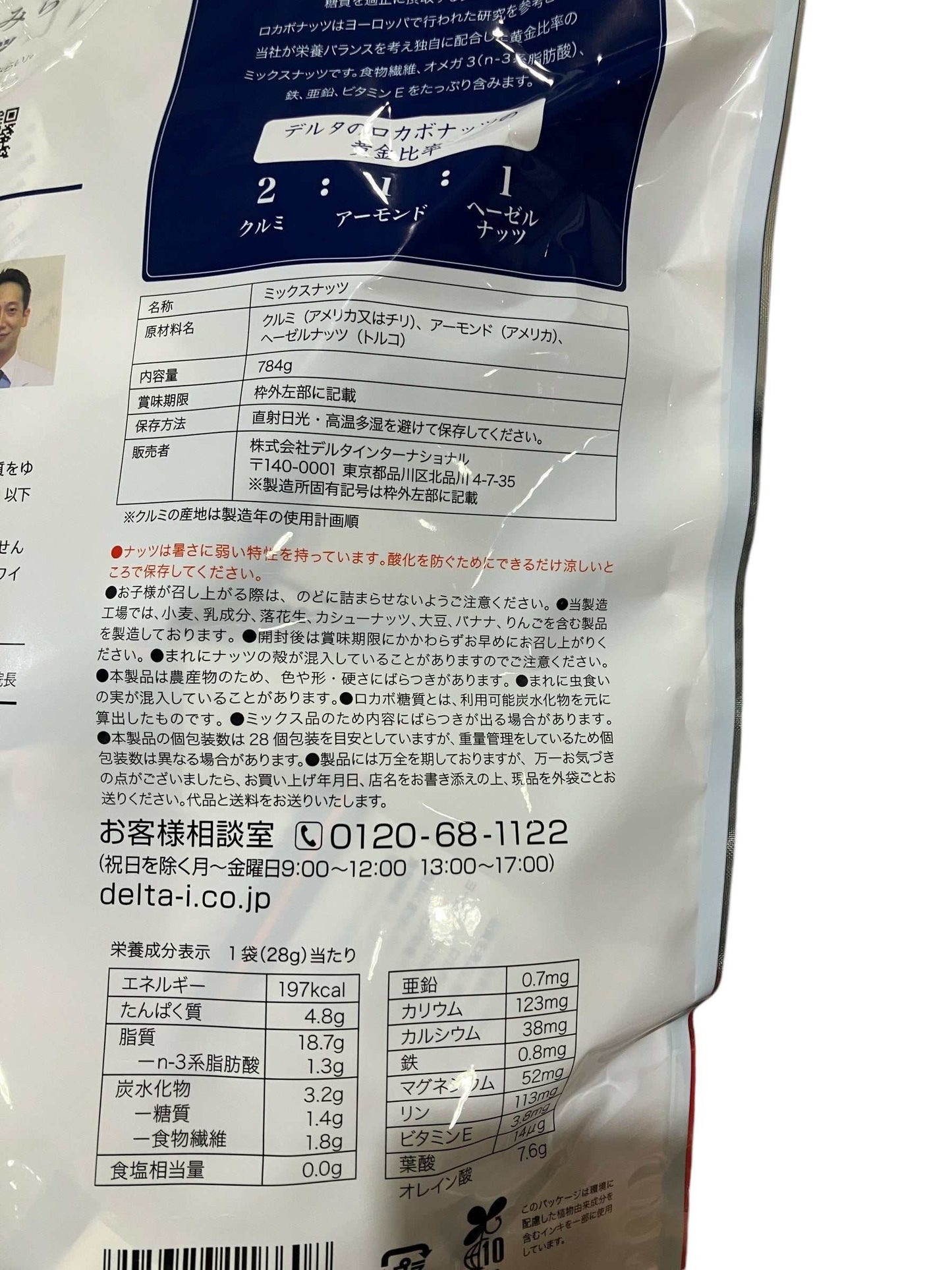 低糖質ローカボナッツ個包装28gくるみアーモンドヘーゼルナッツオメガ3含有