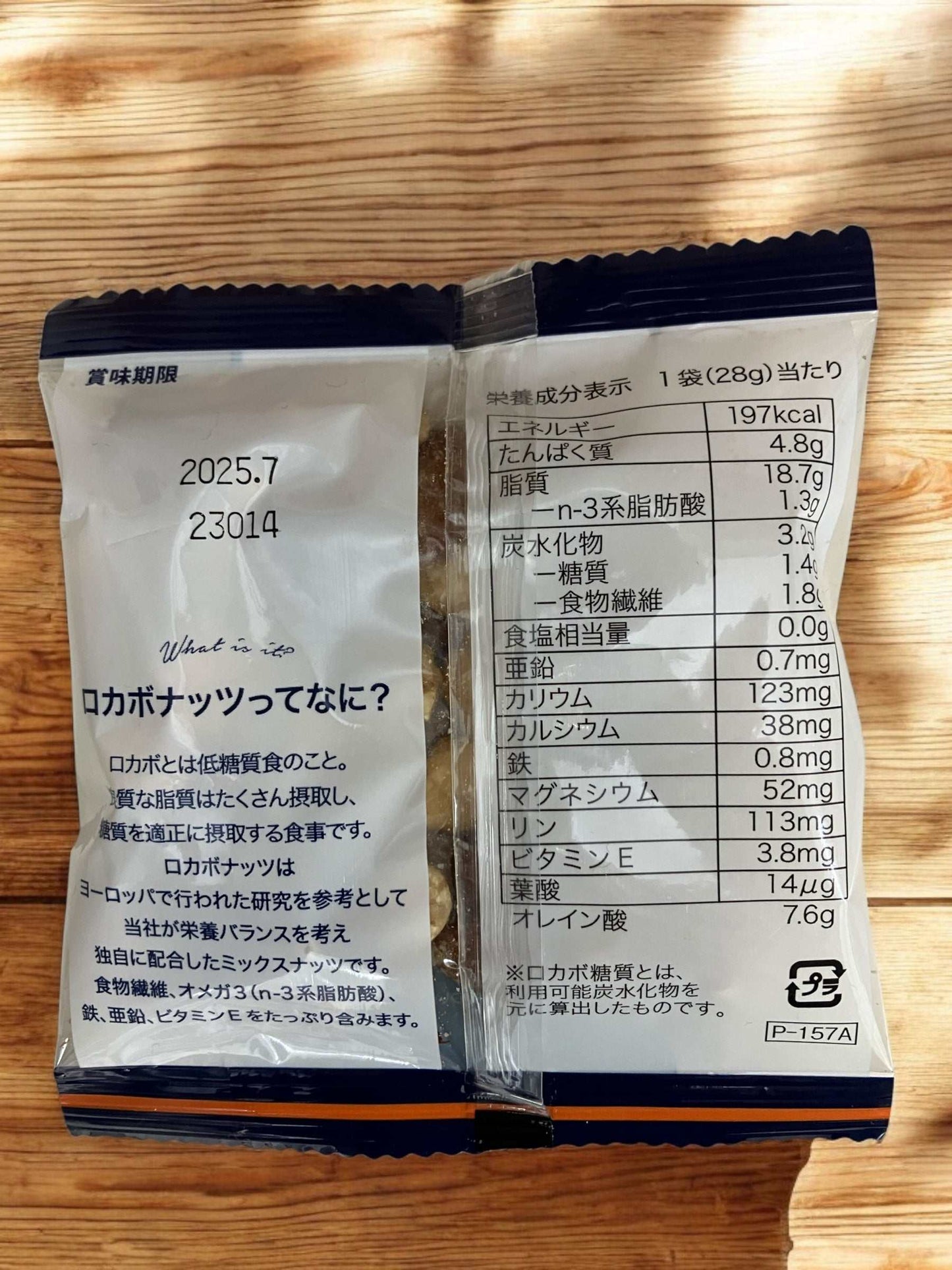低糖質ロカボナッツ28g×28袋入りの個包装ミックスナッツ