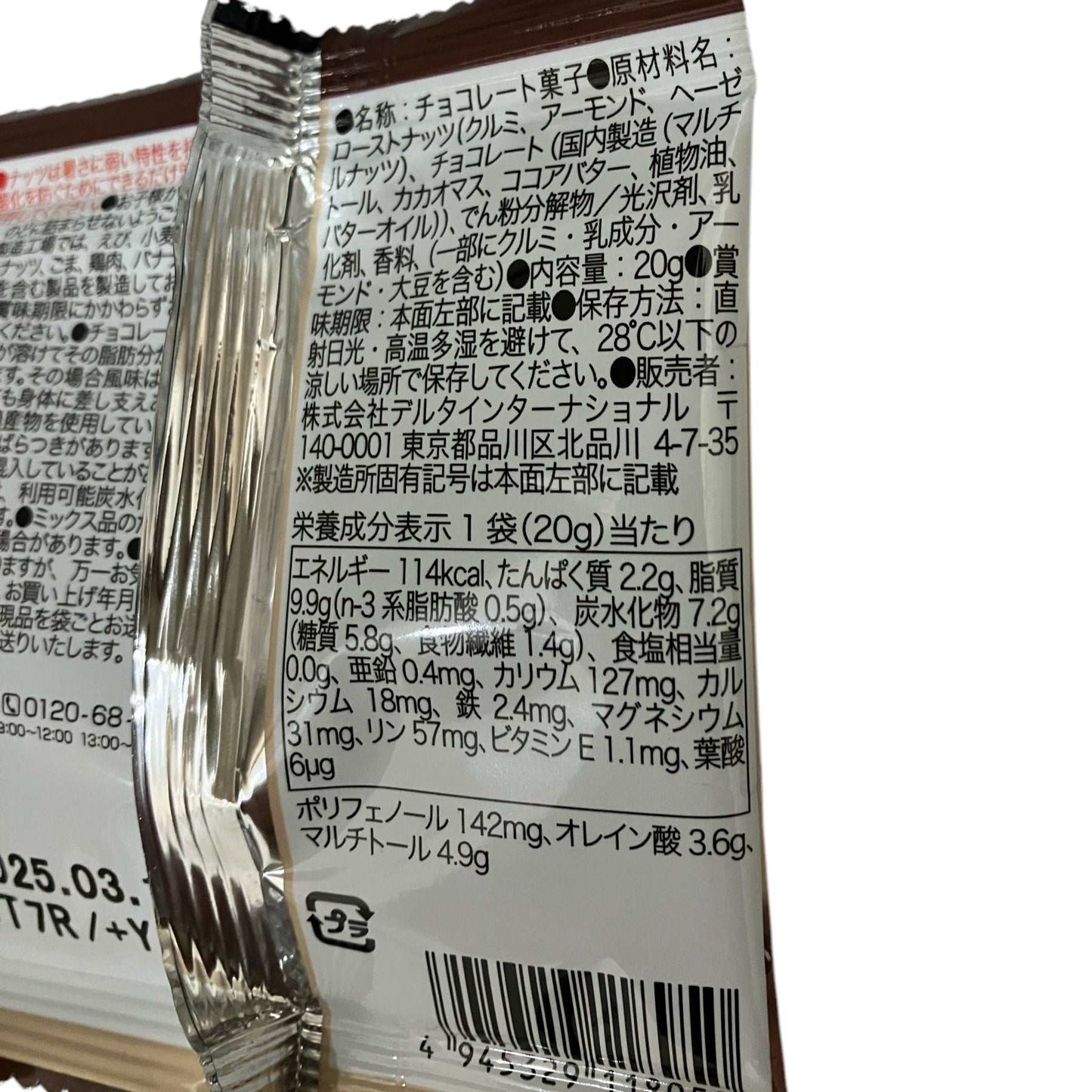 ロカボナッツ チョコレート 低糖質 ミックスナッツ 20g 28袋入り セット