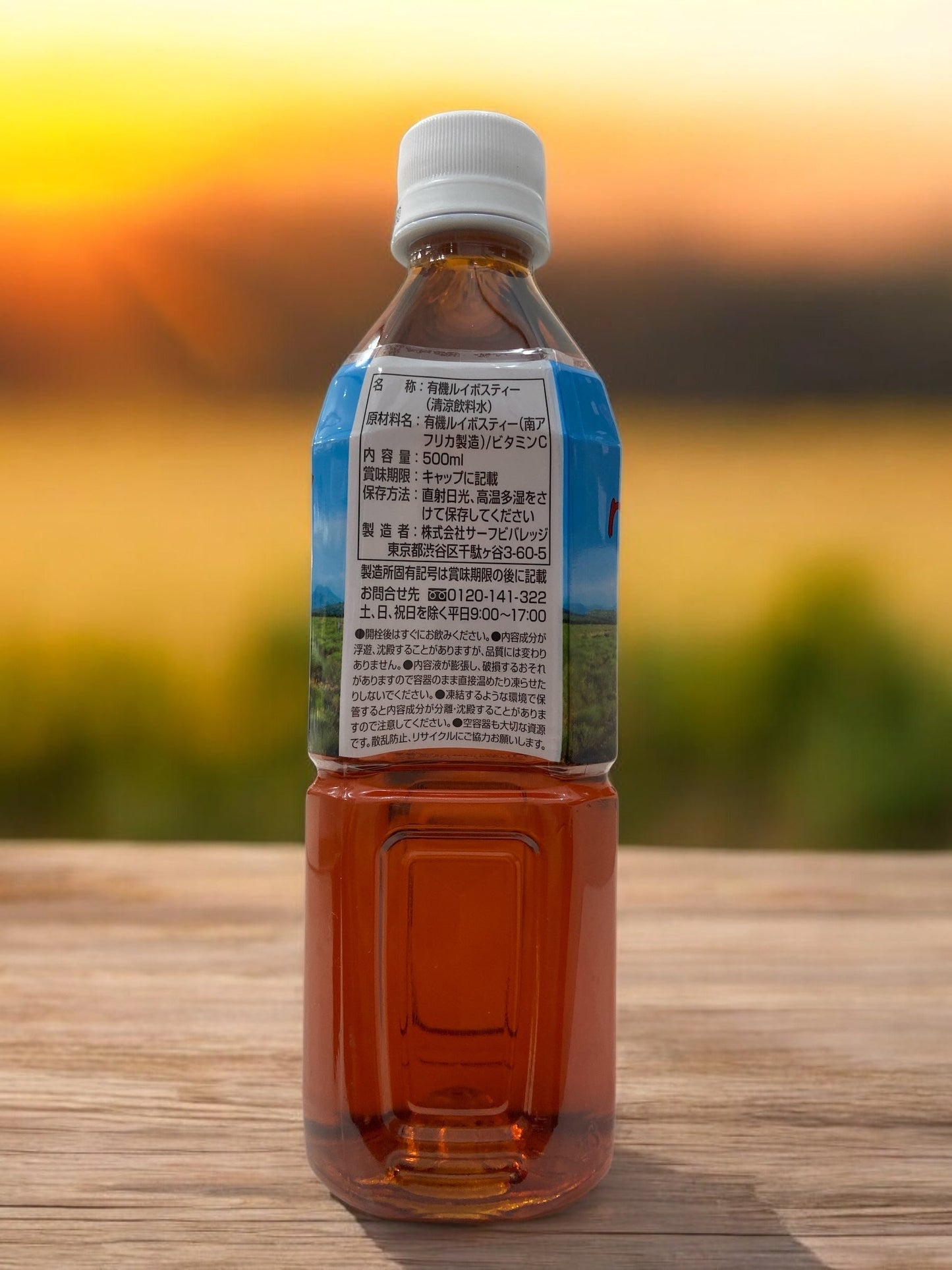 カルミエン オーガニック ルイボスティー 500ml ペットボトル 【お得】 / CARMIEN