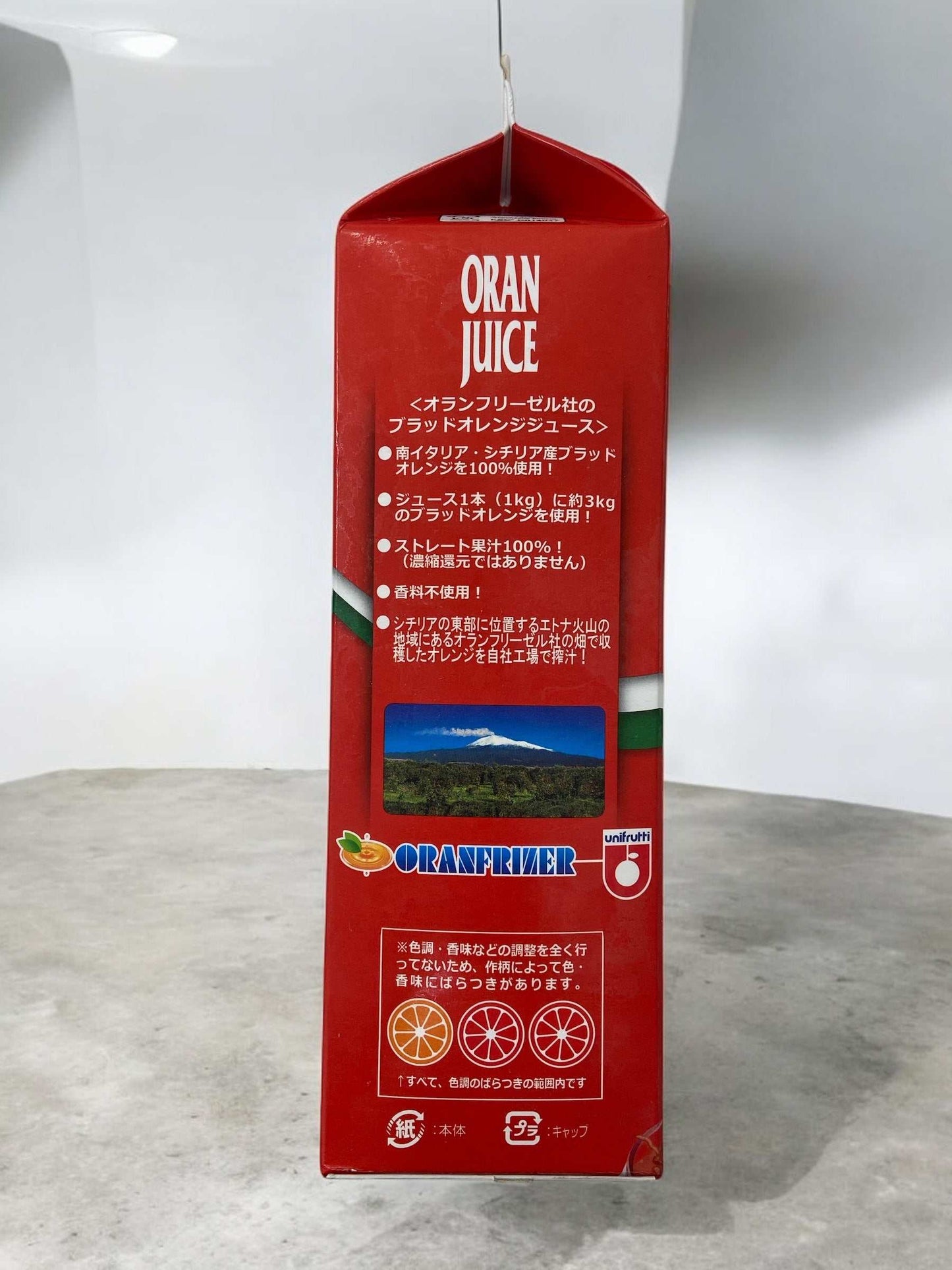【冷凍商品】オランフリーゼル ブラッド オレンジジュース 1L 冷凍 ジュース パック 非加熱処理 / ORANFRIZER ORAN JUICE イタリア産