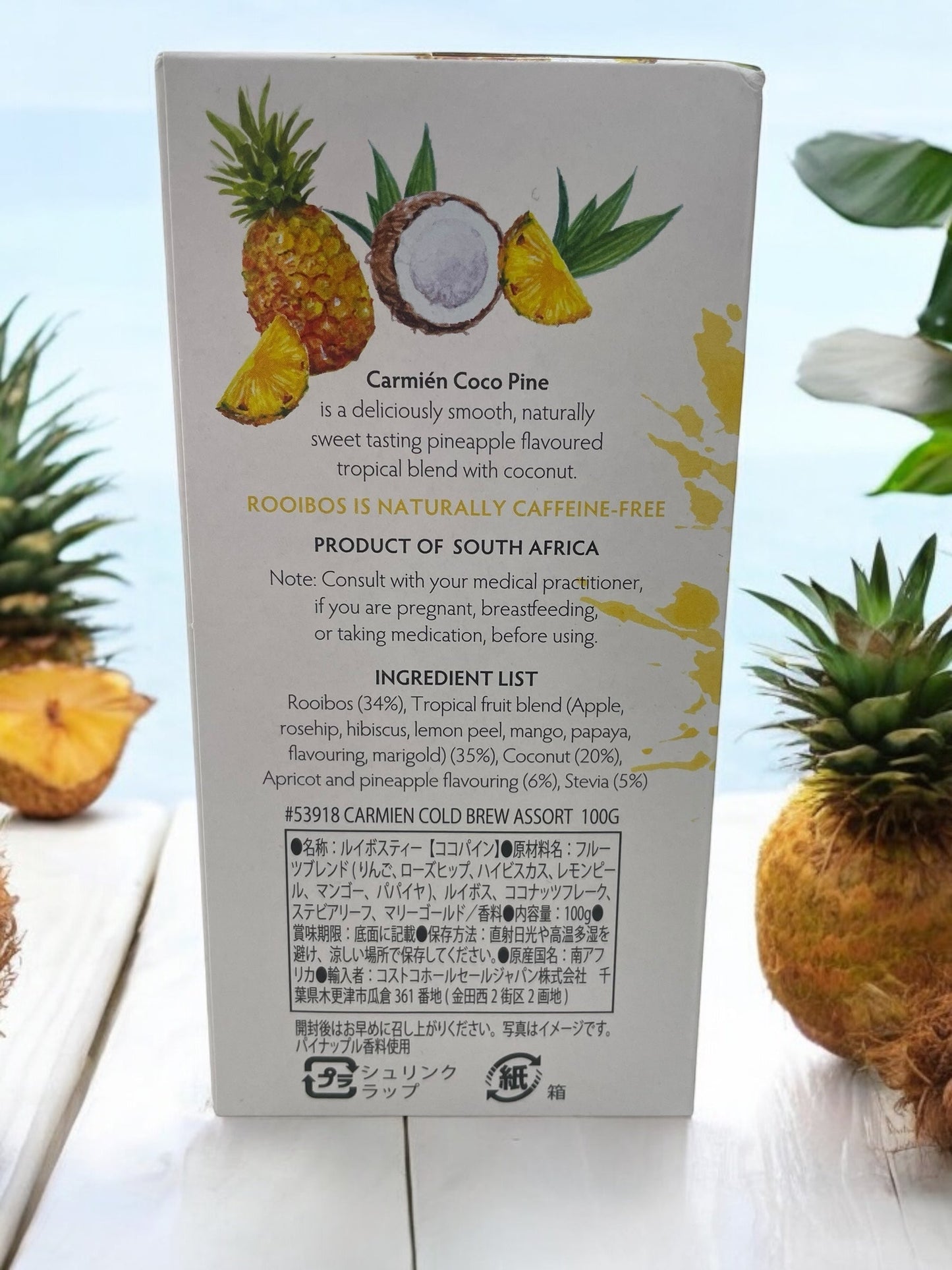 カルミエン コールドブリュー ココパイン ルイボスティー 40バッグ入り 水出し COLD BREW / CARMIEN 南アフリカ産