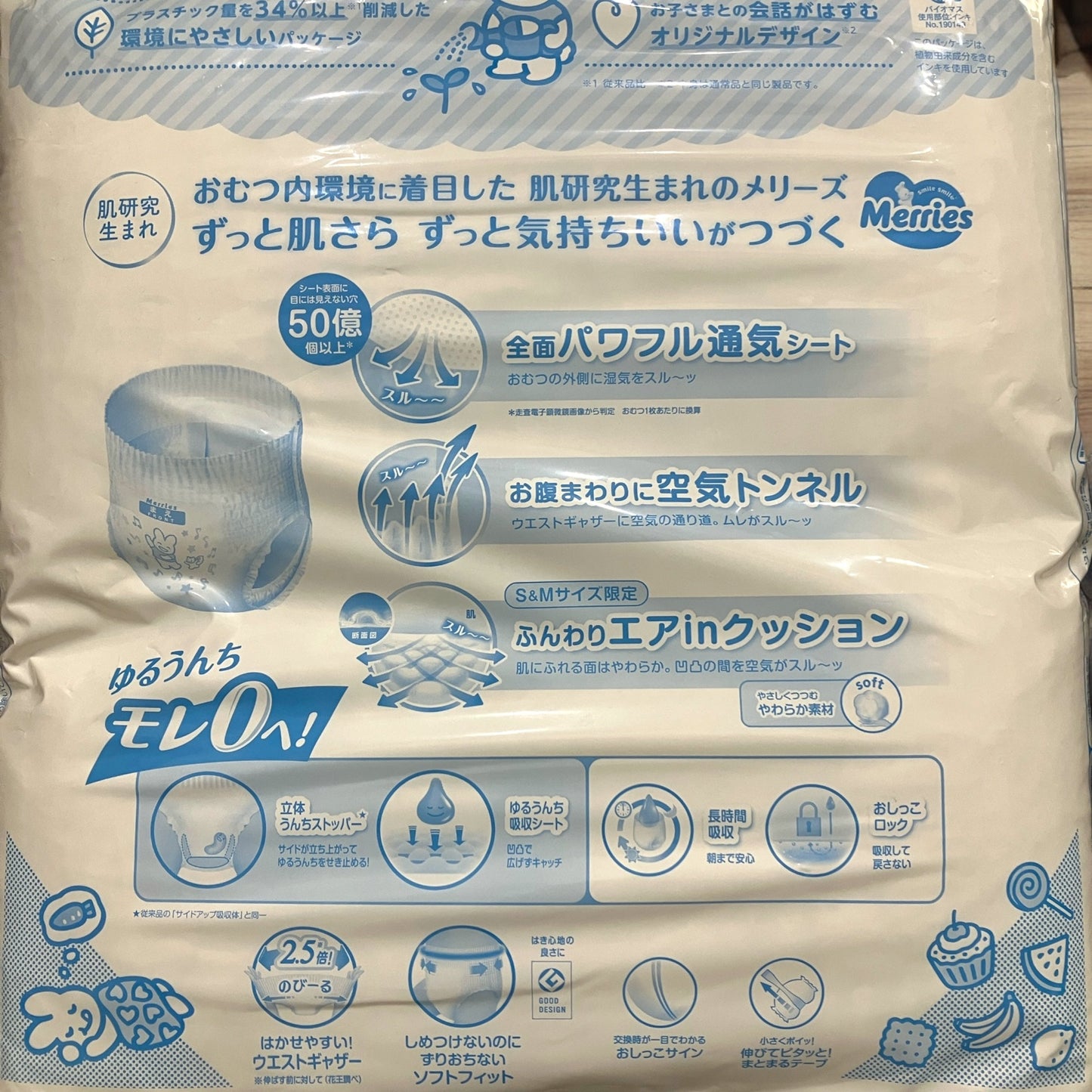 メリーズ 素肌さらさらエアスルーパンツ M サイズ 62枚入り 赤ちゃん用おむつ /Merries 【お得】
