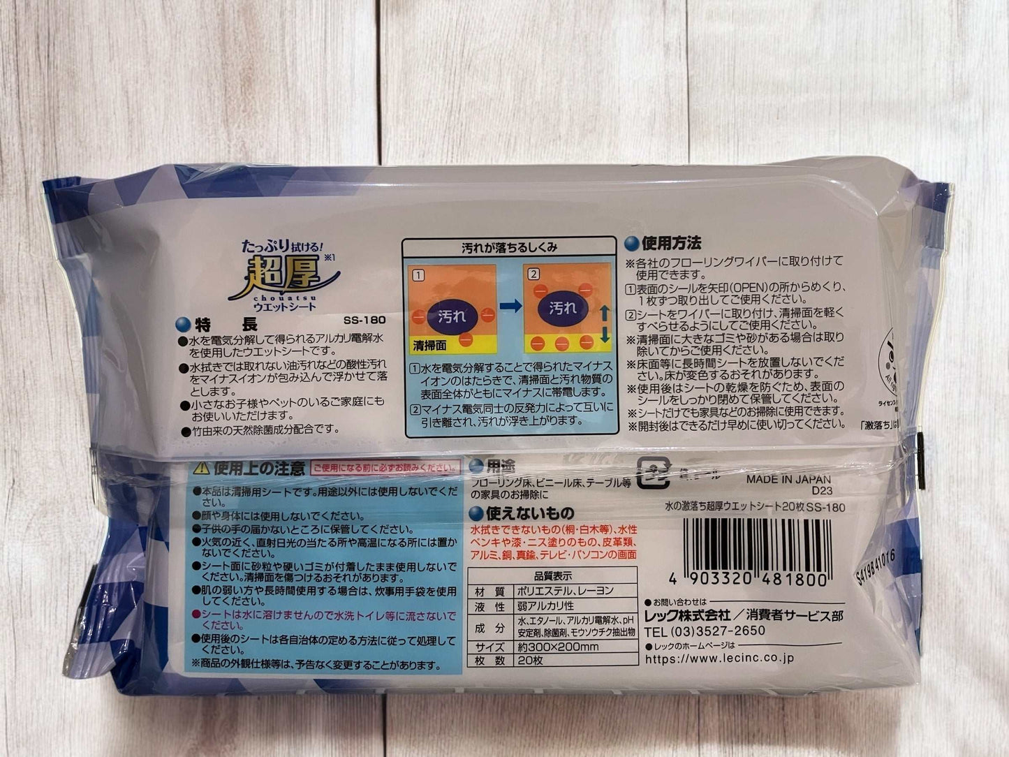 水の激落ちくん超厚ウェットシートフローリング用20枚入りアルカリ電解水使用掃除シート