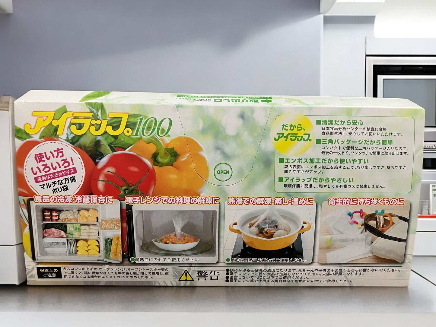 アイラップ100の冷凍保存や電子レンジ対応の食品保存袋
