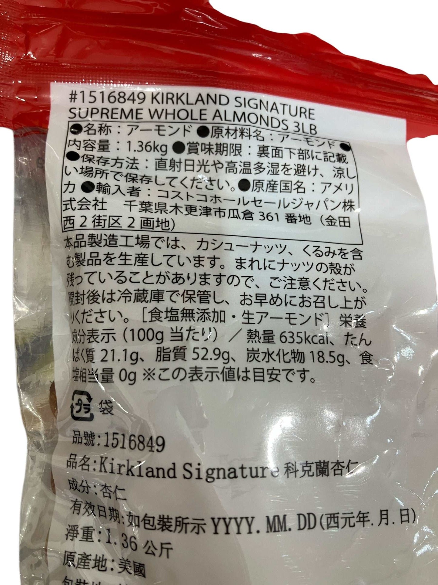 KS生アーモンド1.36kg無加熱で栄養豊富なカークランドシグネチャーのナッツ