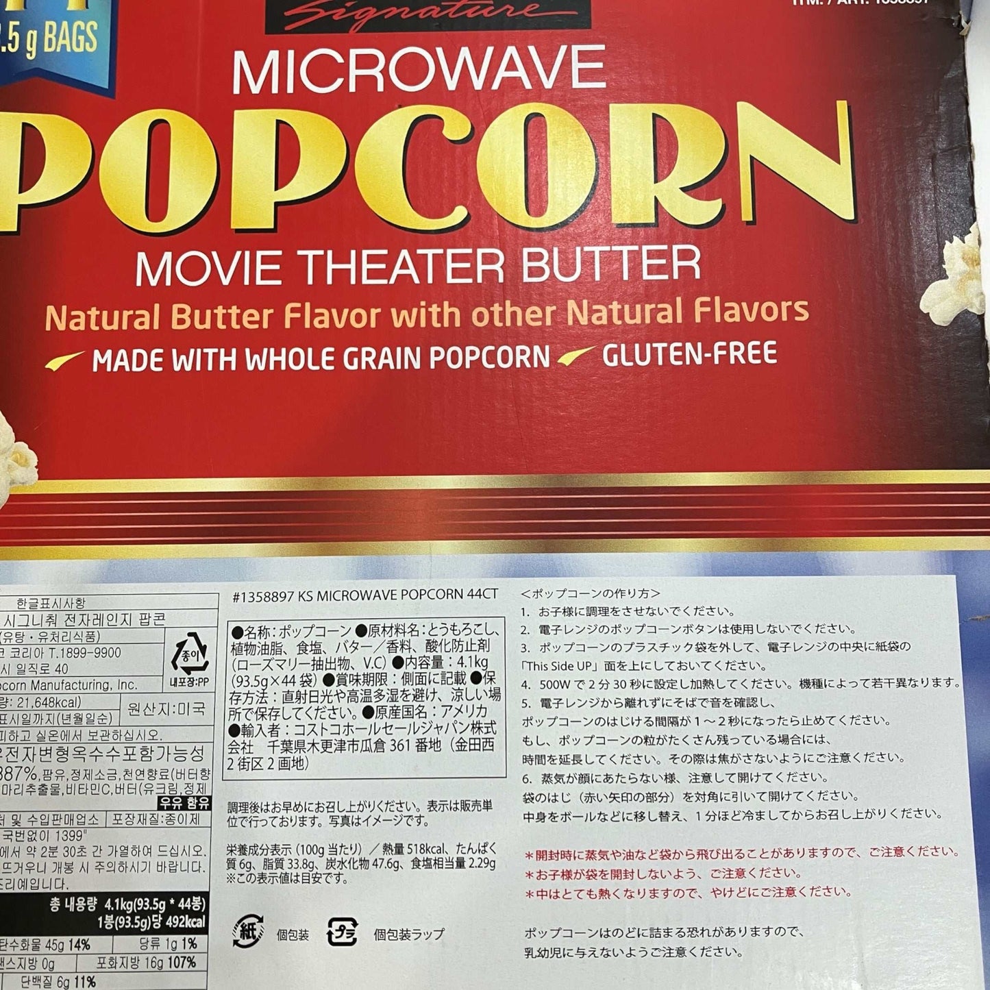 KS 電子レンジ用ポップコーン バター風味 小分け包装 44袋入り