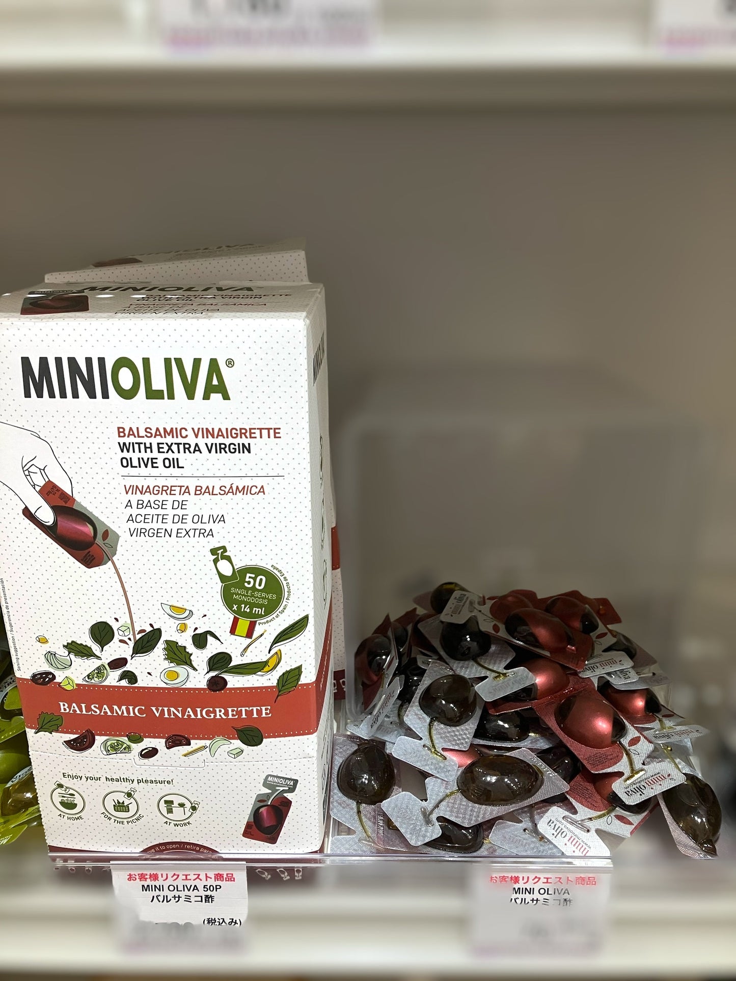 ミニオリーバ MINIOLIVA バルサミコ ビネガー オリーブオイル入り 1 ポーション【小分け販売】 / アルカラ バルサミック ビネグレット
