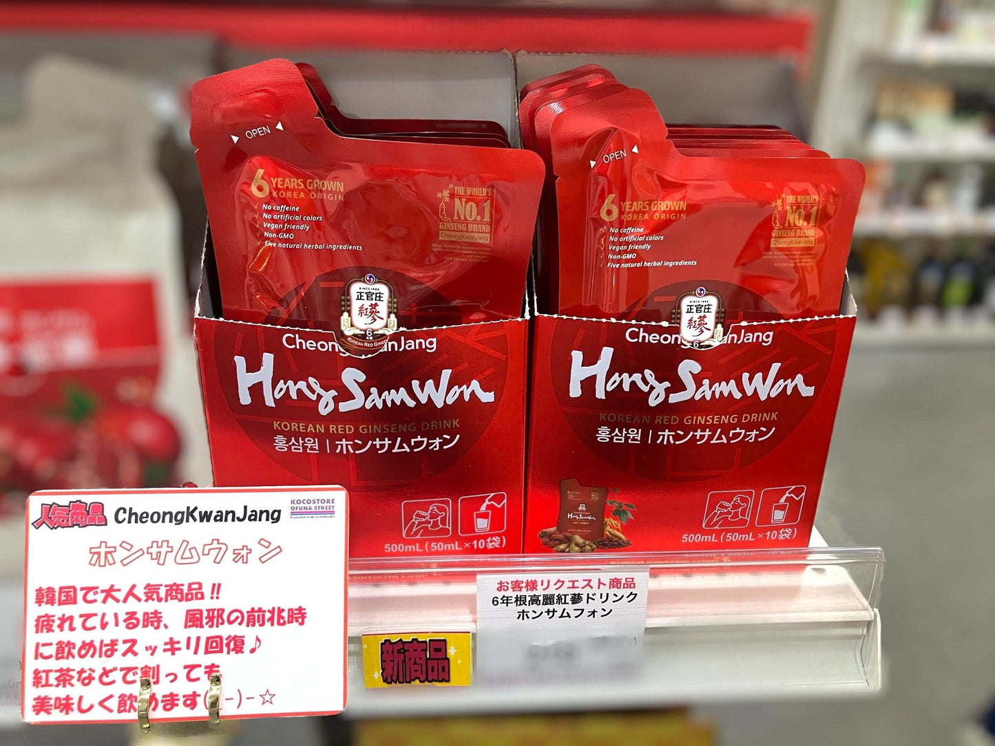 正官庄紅蔘元50ml小分け栄養ドリンク韓国産高麗人参エキス配合