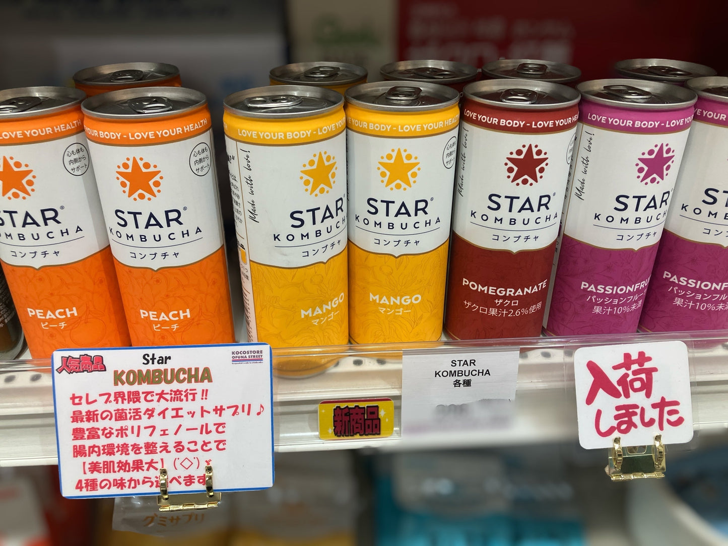 スター コンブチャ パッションフルーツ 味 250 ml / Star 【売れています】